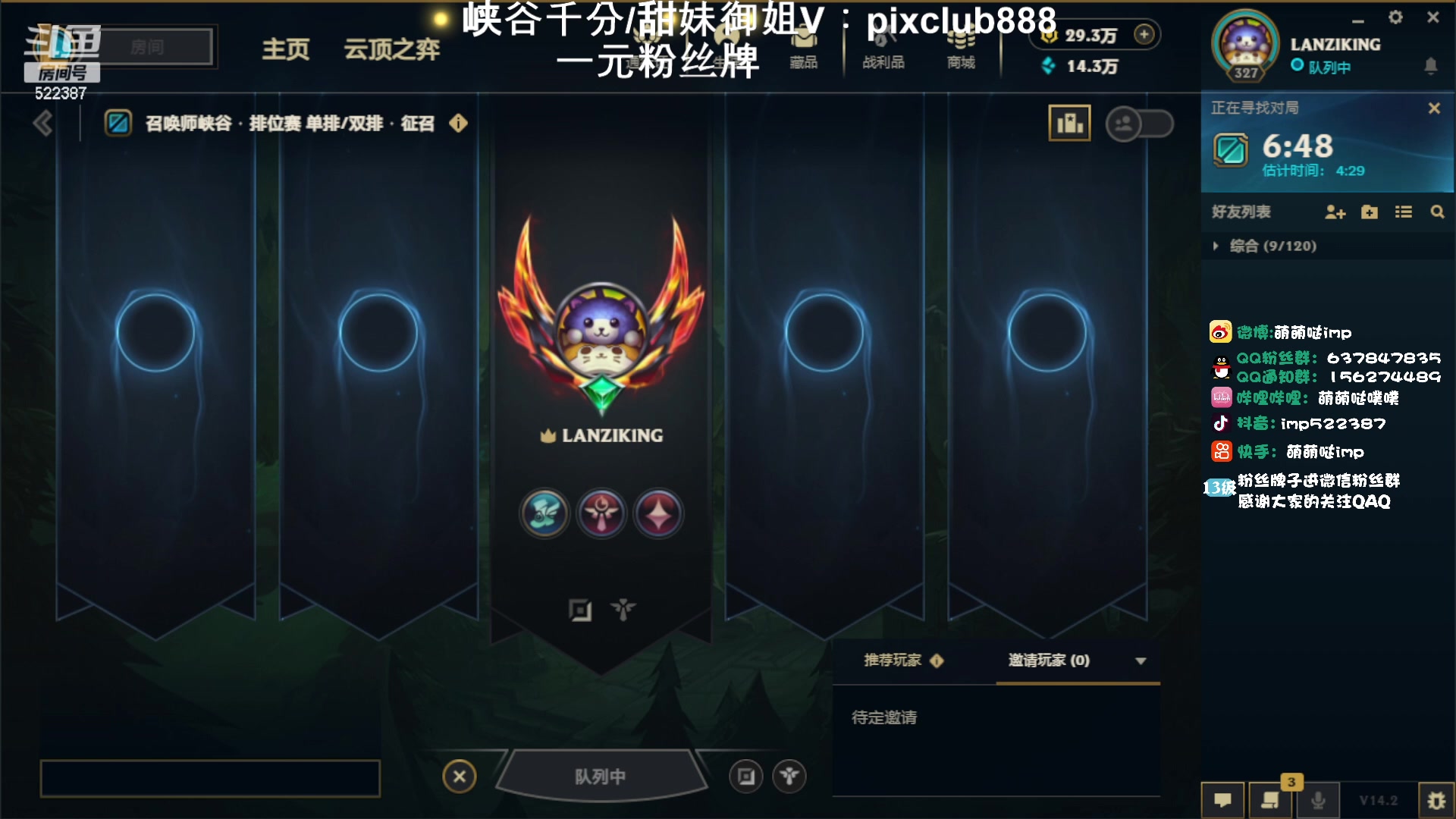 【2024-02-08 14点场】impOUO：峡谷宗师冲王者捏