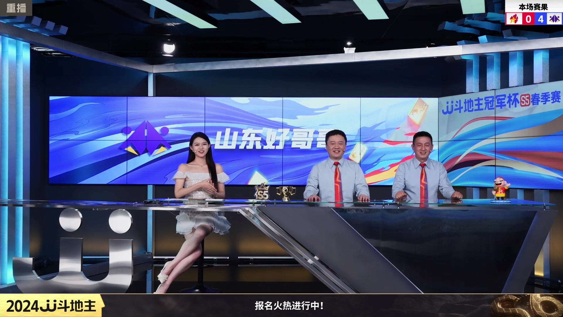 【2024-02-08 12点场】JJ斗地主官方：成都海选赛火热报名中