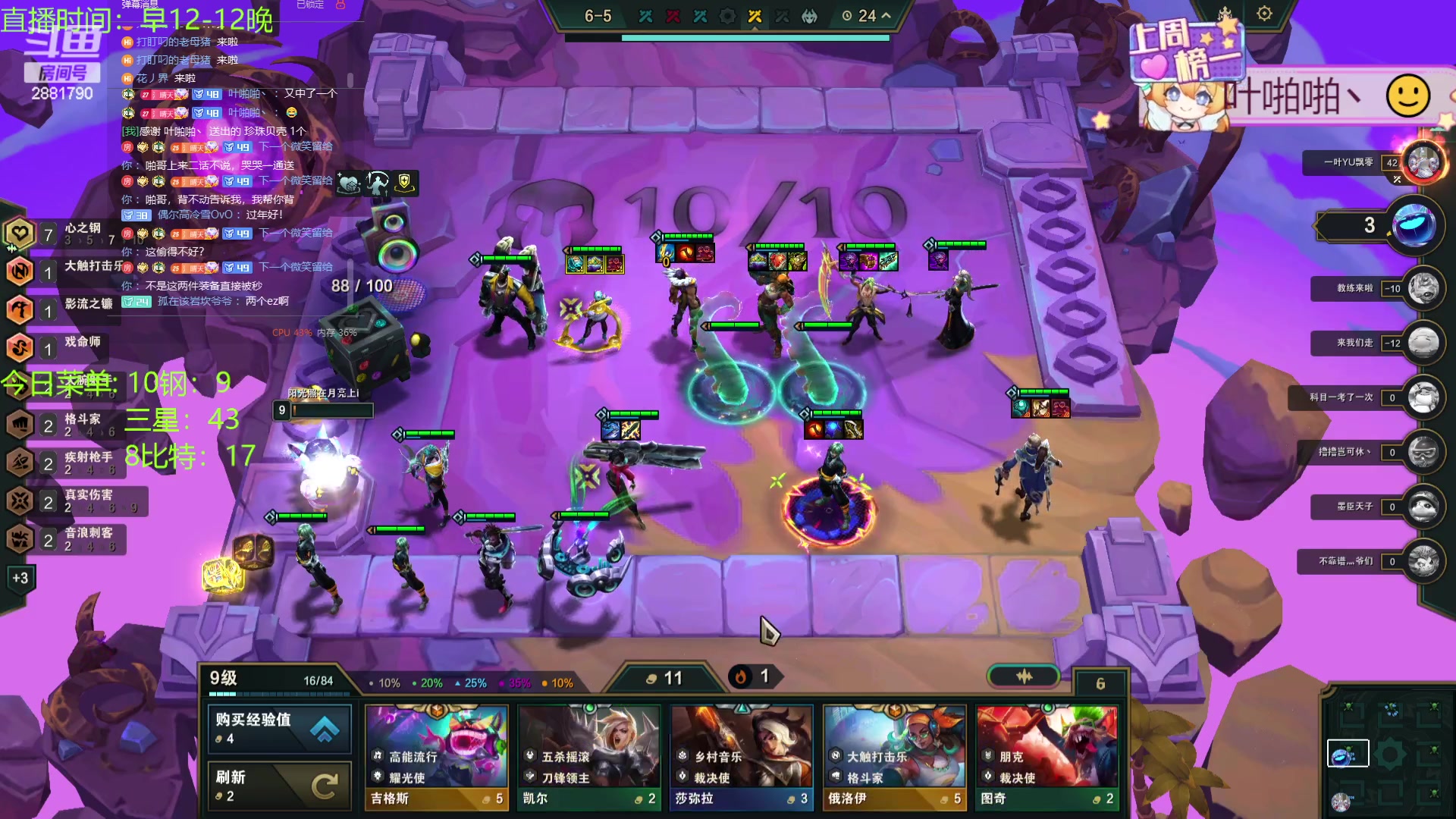 【2024-02-09 12点场】天下大同丨晴天：晴天：过年啦过年啦