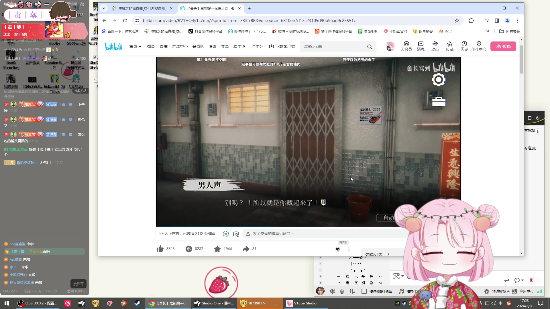 【2024-02-08 16点场】吃桃芝的猫：【小奶团】晚上好，进来下饭呀~