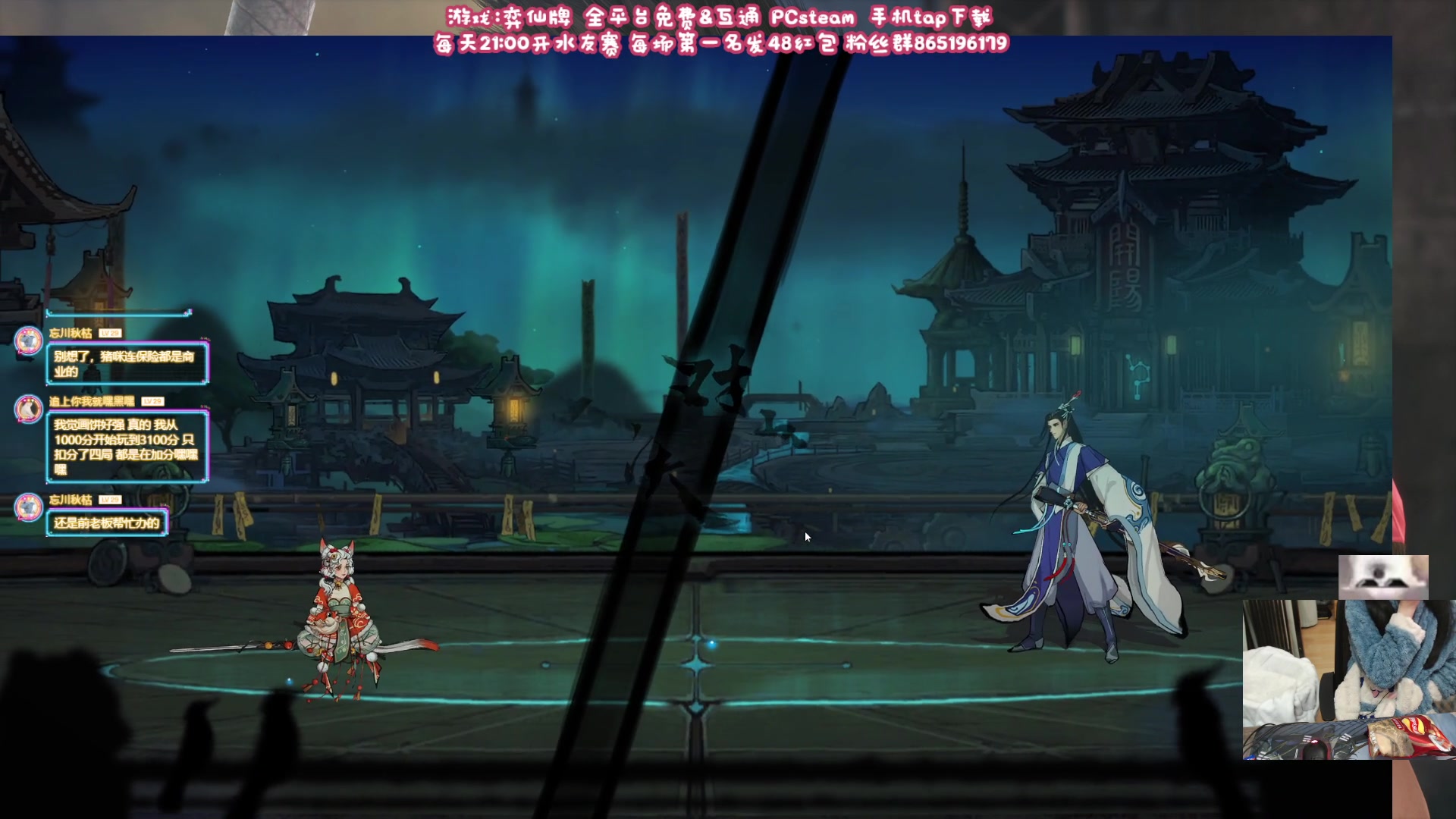 【2024-02-08 23点场】丶干物喵：【弈仙牌】萌新导师❤每晚有水友赛