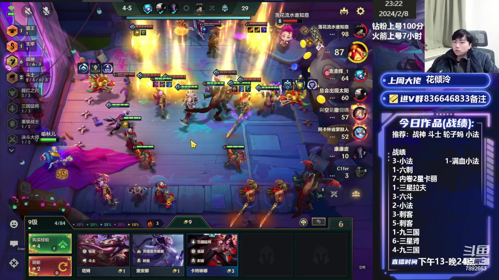 【2024-02-08 22点场】死亡轰炸DD：国一空城小法教学