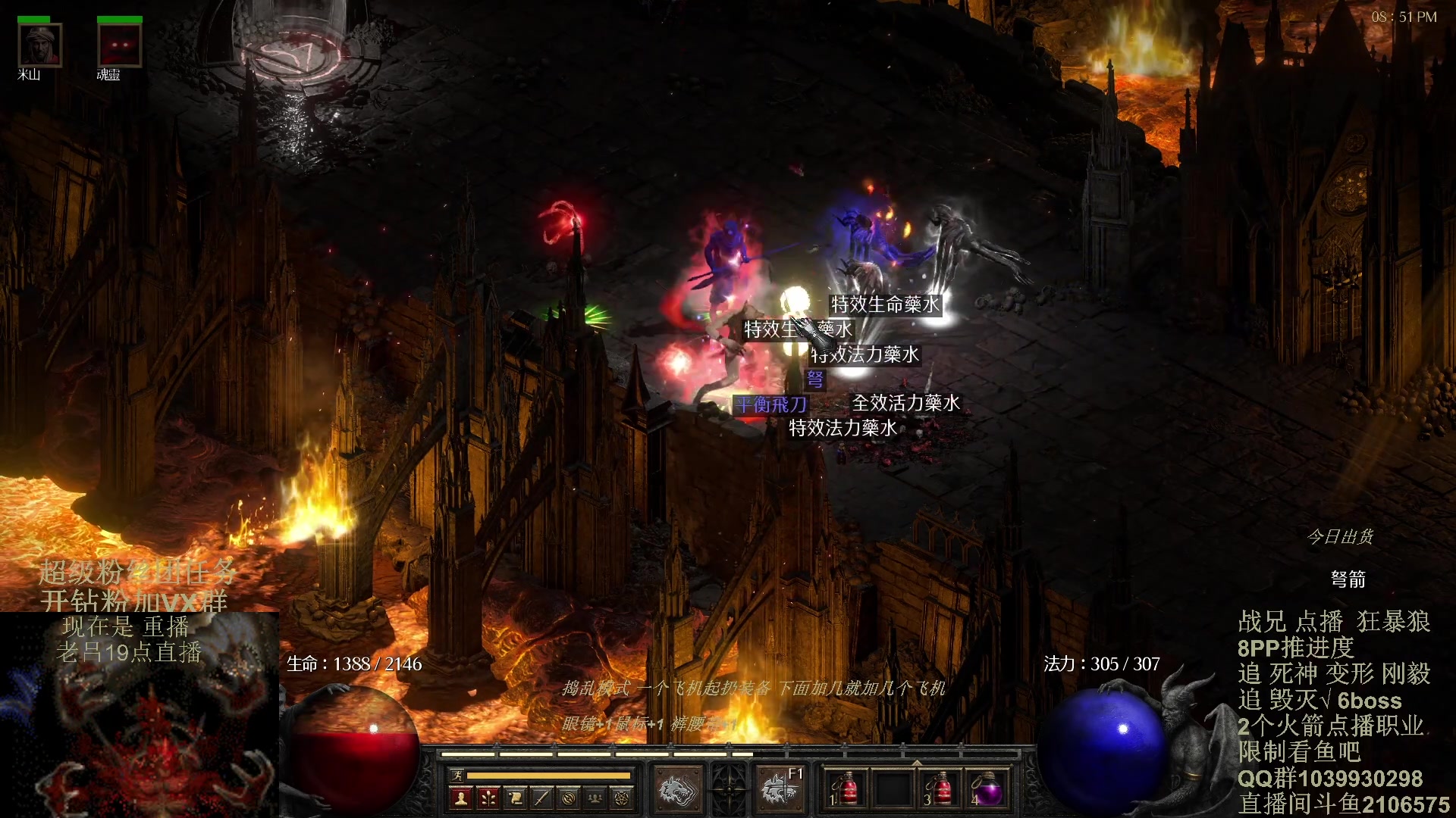 【2024-02-09 15点场】英雄吕布：暗黑2 老吕祝少侠们 龙年大吉 好运连连