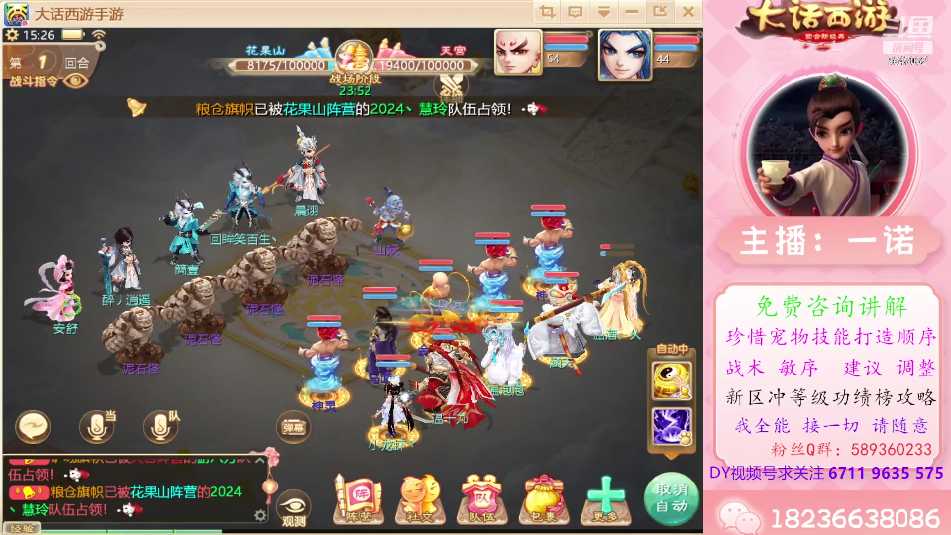 【2024-02-09 15点场】大话西游一诺：全体都有吉祥如意