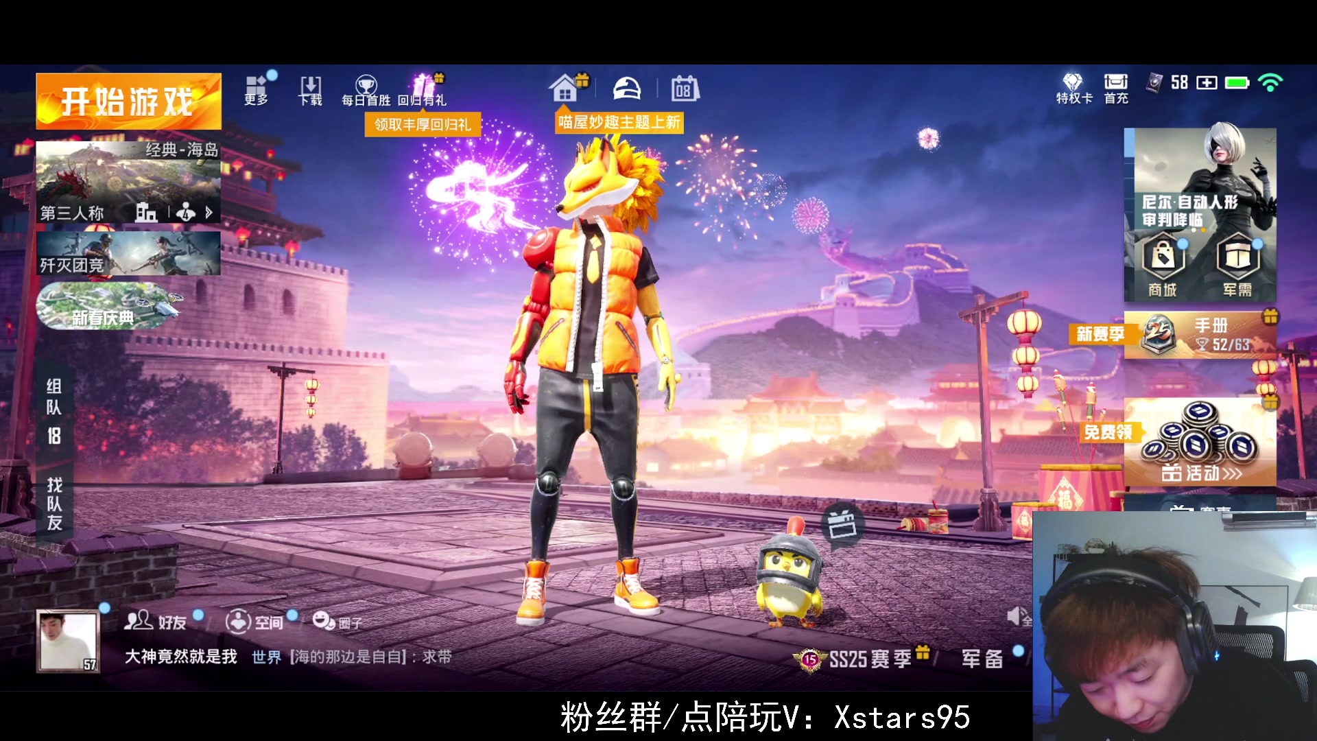 【2024-02-08 23点场】Dy花老湿：【手机荣光】