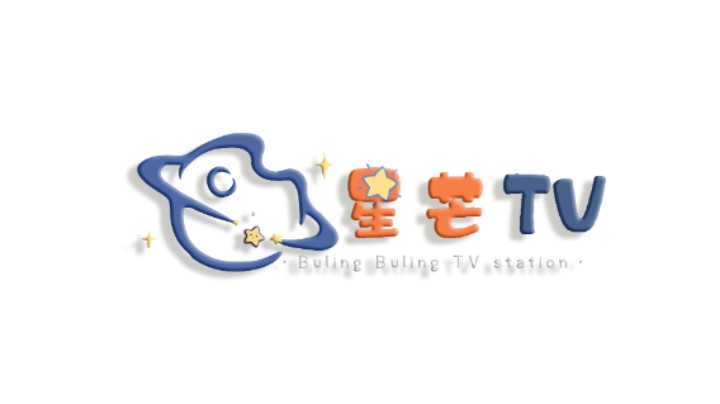 星芒TV节目——《星芒鬼扯》我们瞎扯，你们乱听，图个乐嘛~