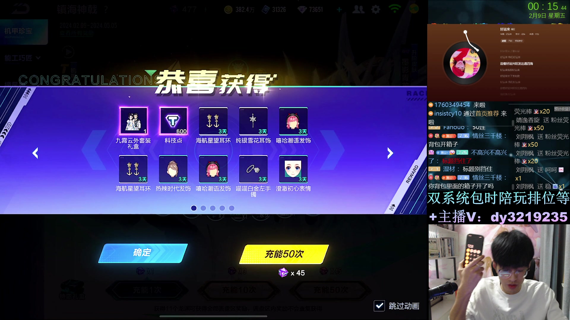 【2024-02-08 23点场】青青青青青青山：12点整墨影青龙