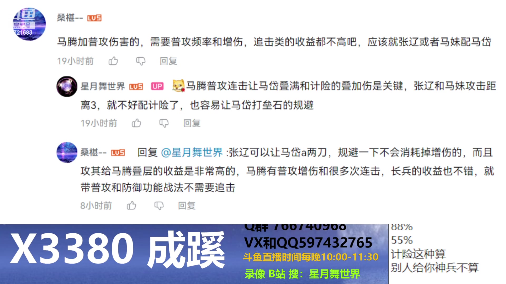 【2024-02-08 21点场】星月舞世界：马腾出来后你的主城五队会有变化吗
（X3