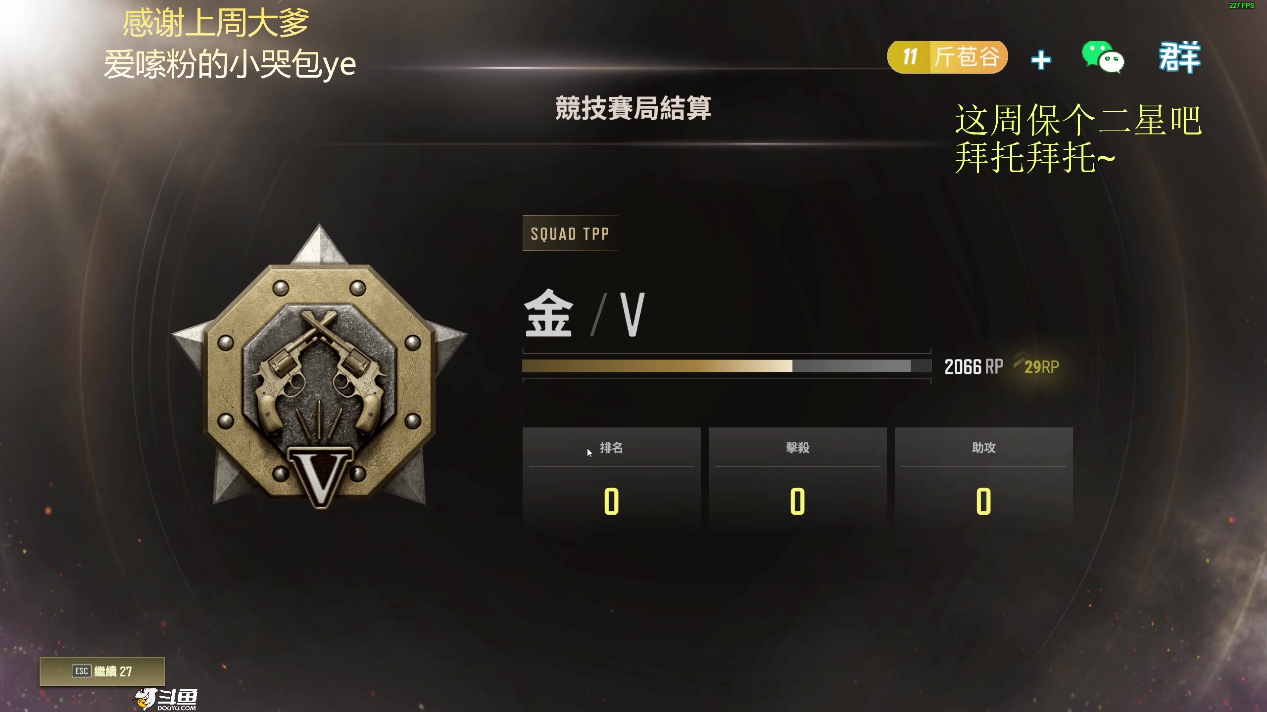 【2024-02-08 21点场】爱吃包谷的新一酱ye：怎么还没有听说主播有10级m24吗