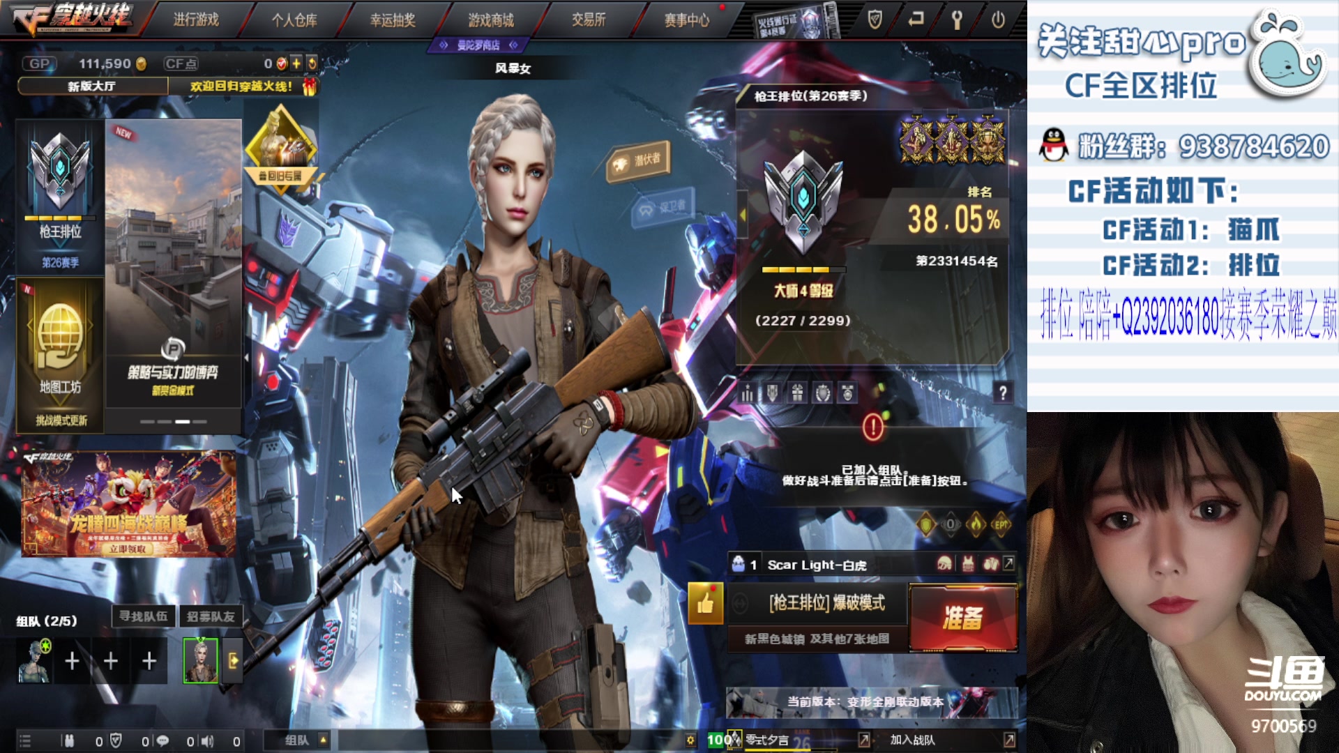 【2024-02-08 22点场】甜心pro：甜心：下饭主播已上线