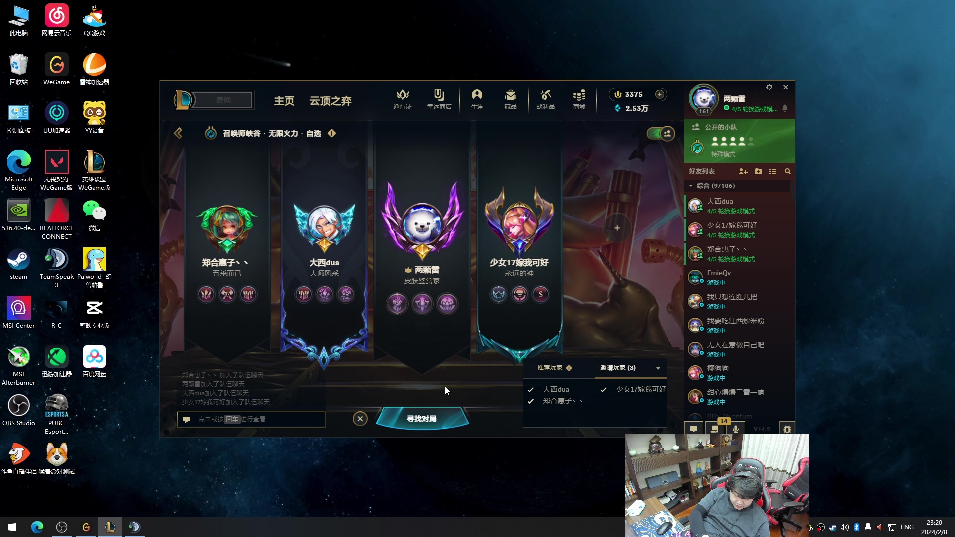 【2024-02-08 22点场】4AM小海xx丶：6点来升级新春皮肤，直播送CDK