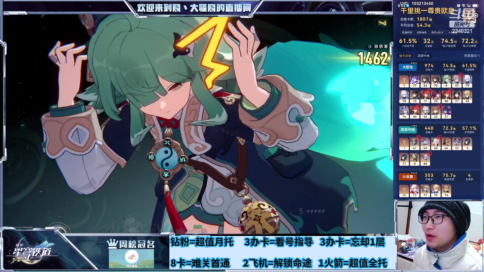 【2024-02-08 20点场】賤丶大骚賤：星铁2.0启动！