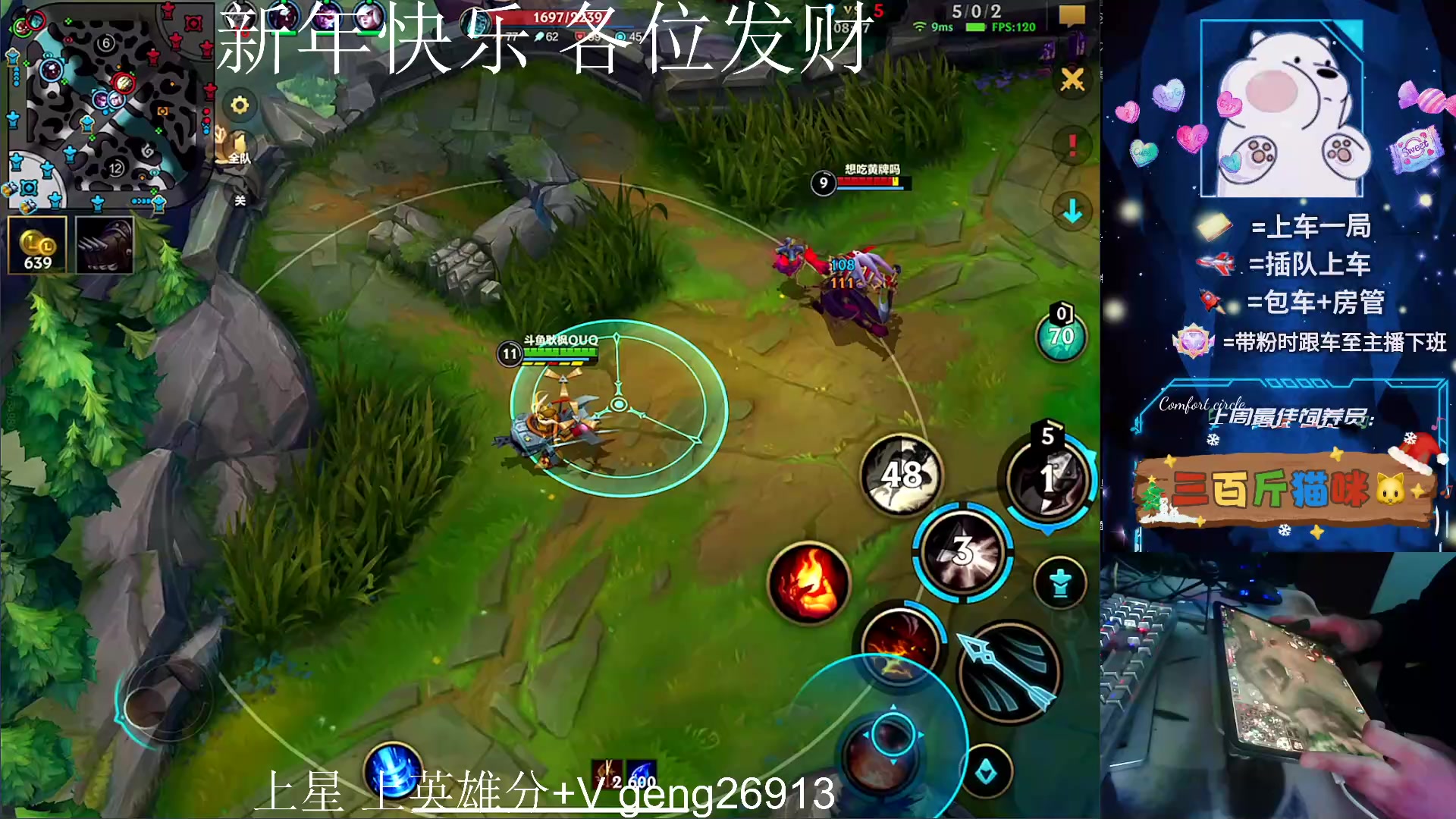 【2024-02-09 19点场】耿枫QUQ：大年三十了 恭喜发财哇