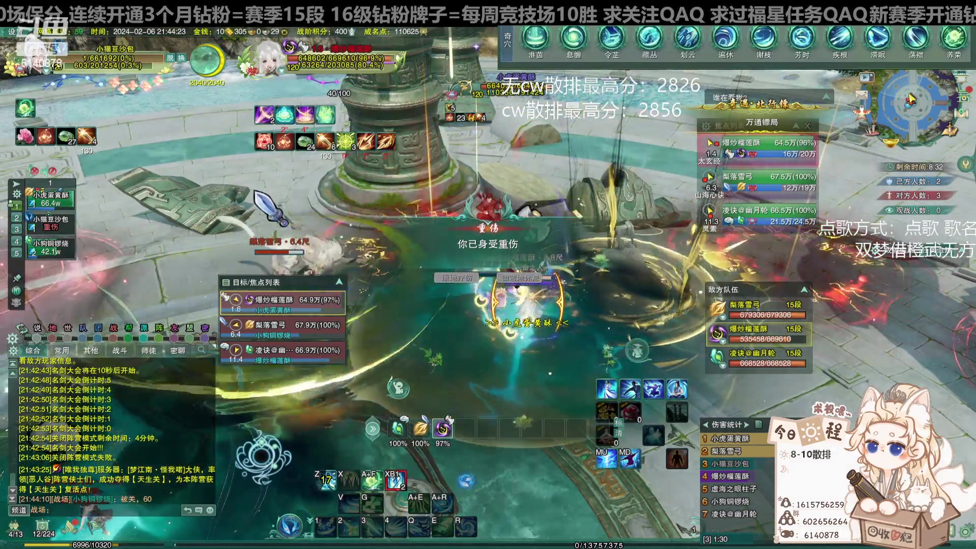 【2024-02-06 21点场】君且莫惜一：【纯开无方】无方散排一会