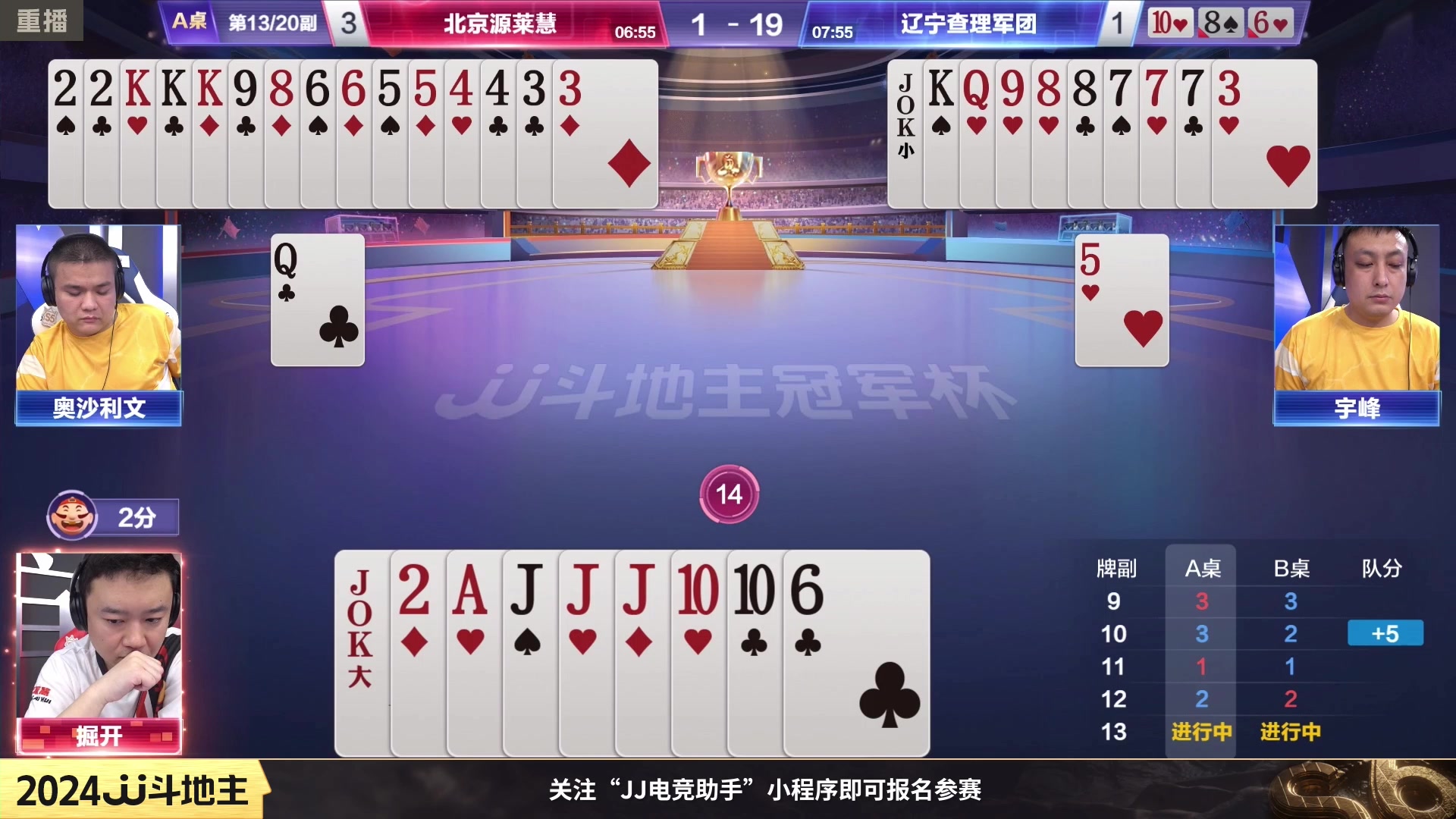 【2024-02-08 22点场】JJ斗地主官方：成都海选赛火热报名中