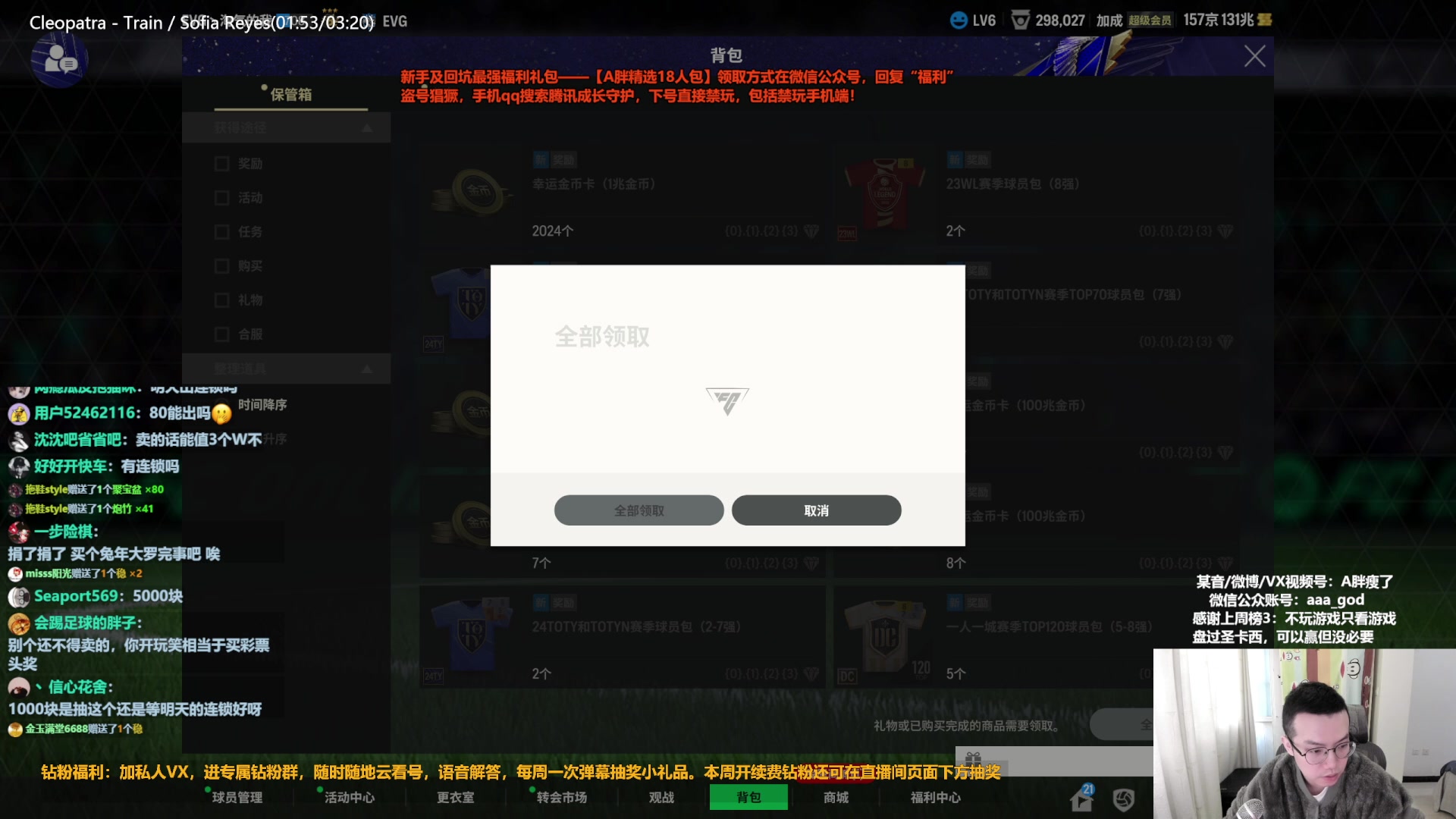 【2024-02-09 09点场】A胖瘦了：A胖~除夕快乐，时刻大罗来了！