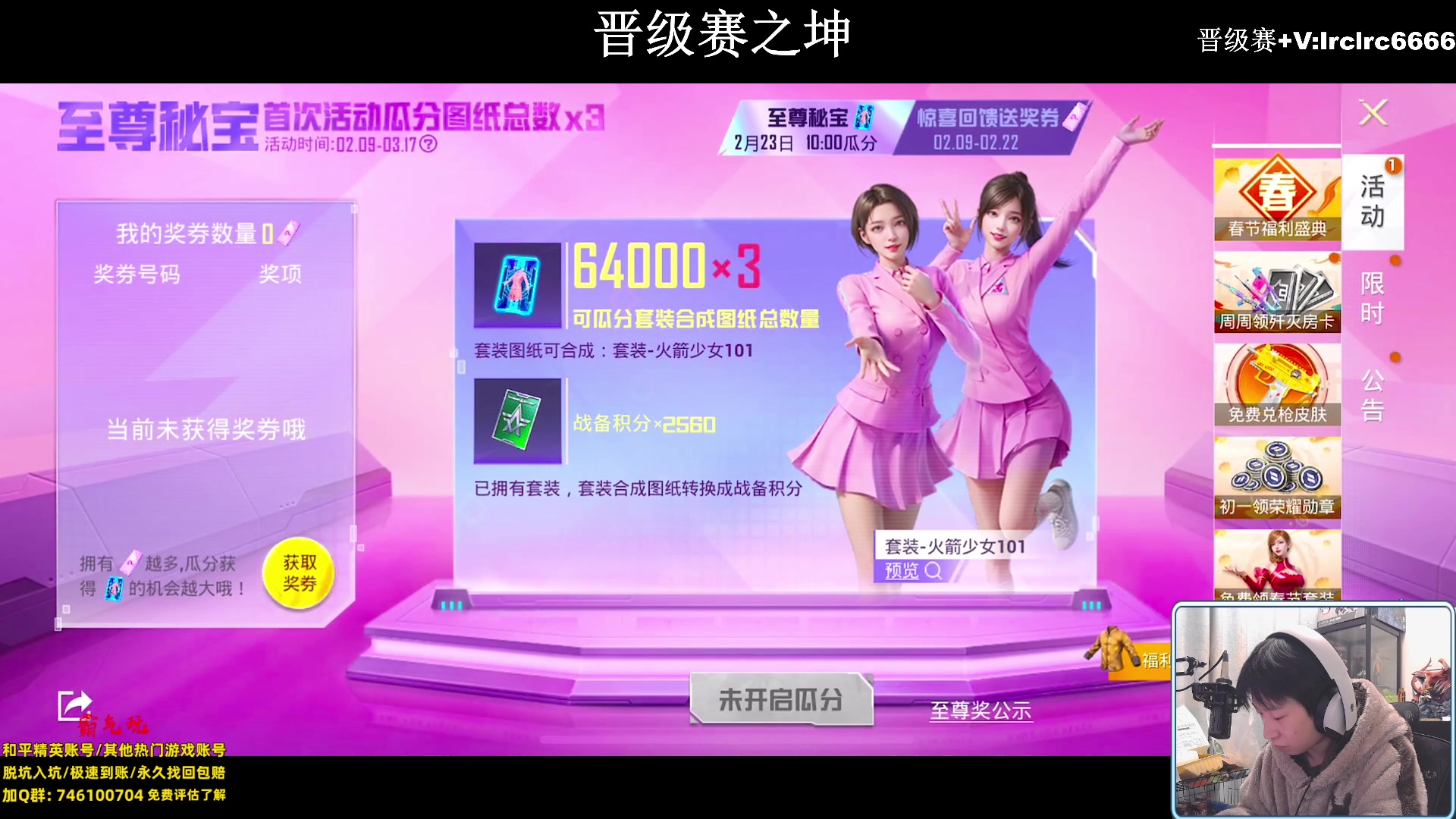 【2024-02-09 00点场】小妖洋：【一个精彩的直播间】