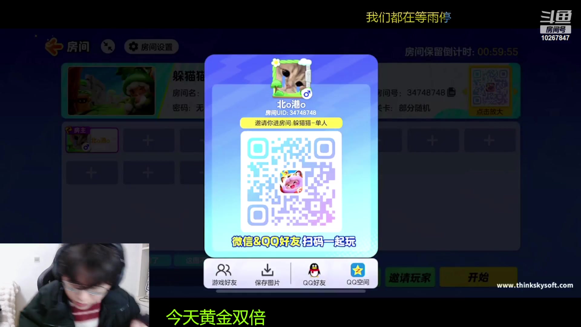 【2024-2-8 18点场】北港ovo:元梦水友赛！