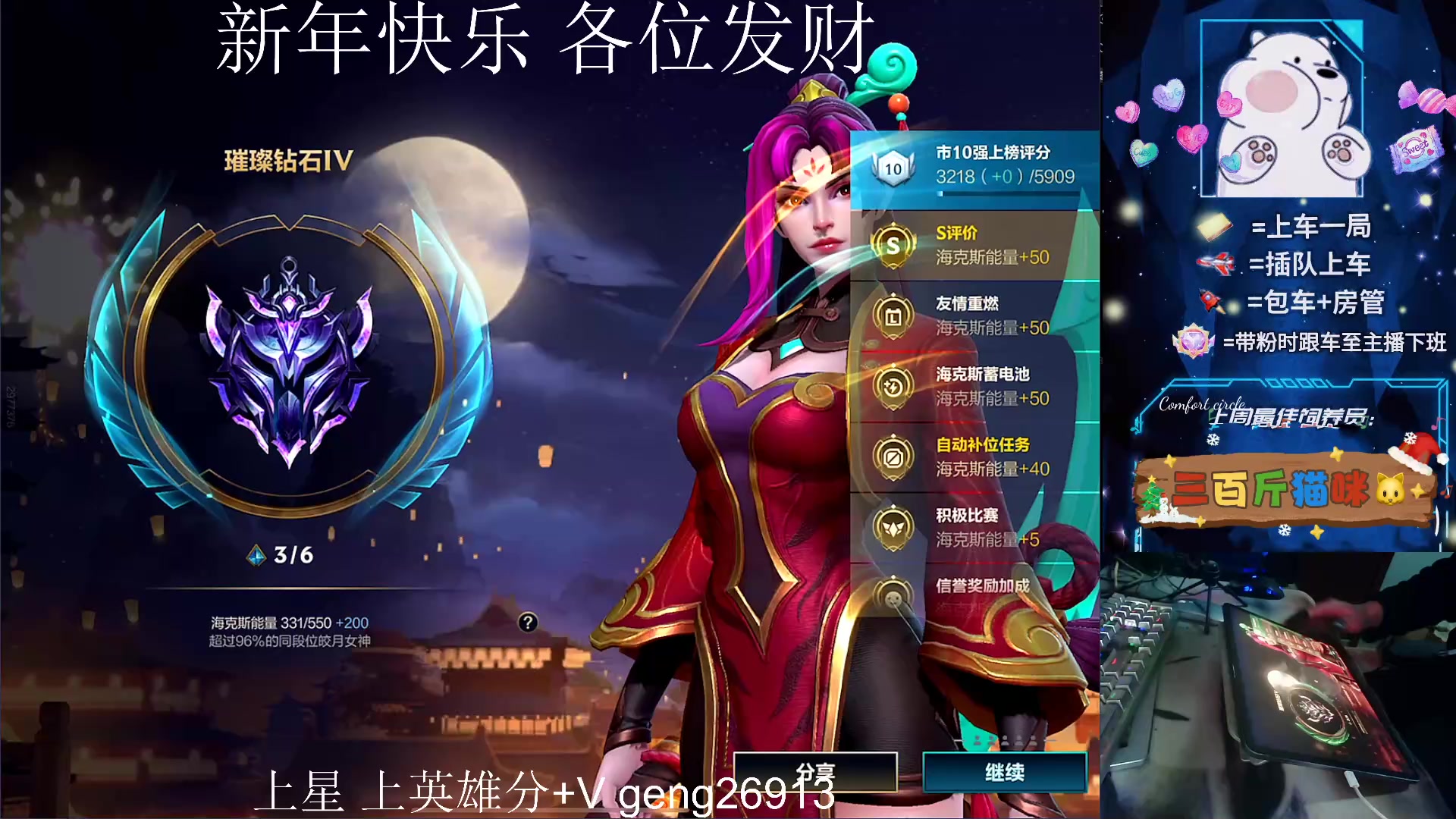 【2024-02-09 21点场】耿枫QUQ：大年三十了 恭喜发财哇