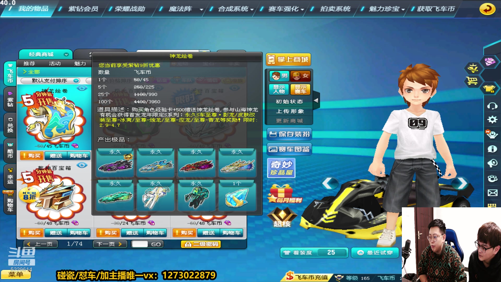 【2024-02-08 23点场】圆梦大师丶秦珂：12点秦珂强怼首发S至尊影龙