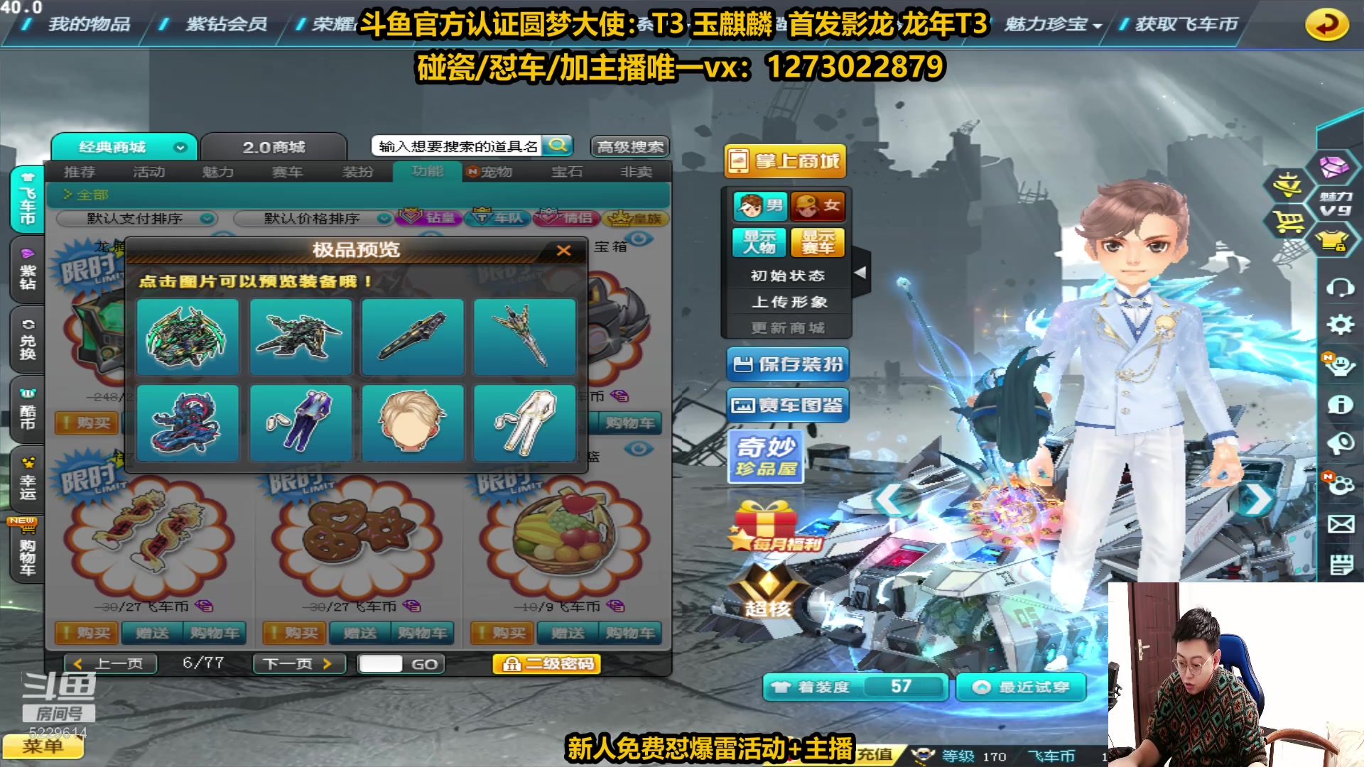 【2024-02-09 13点场】圆梦大师丶秦珂：12点秦珂强怼首发S至尊影龙