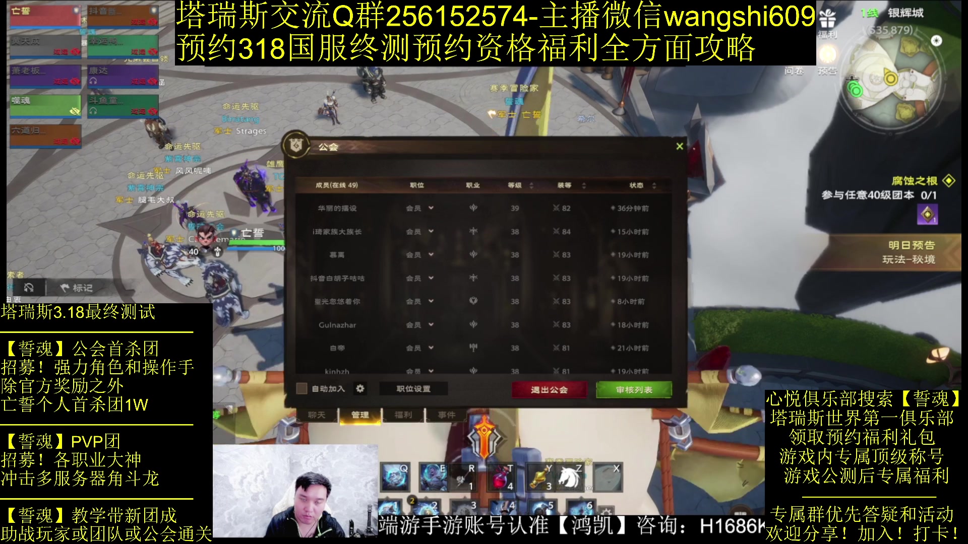 【2024-02-09 15点场】亡誓Wang：招募终测-有问必答