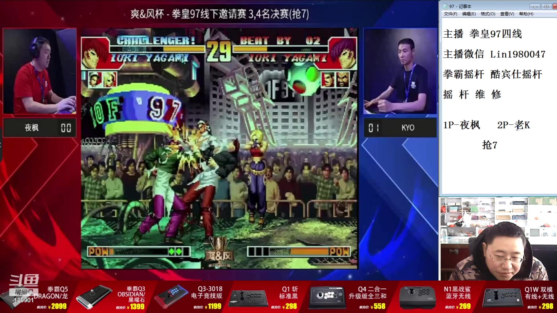 【2024-02-09 13点场】东台林铭：上海爽风杯 总决赛