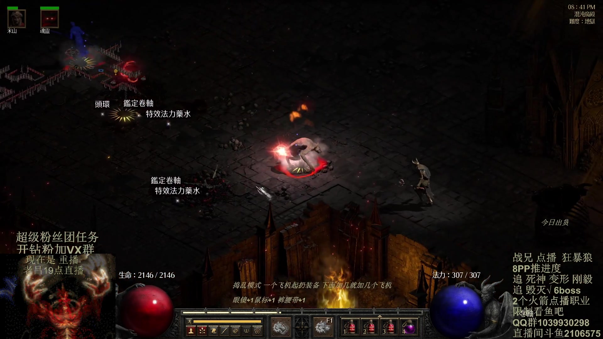 【2024-02-09 11点场】英雄吕布：暗黑2 老吕祝少侠们 龙年大吉 好运连连