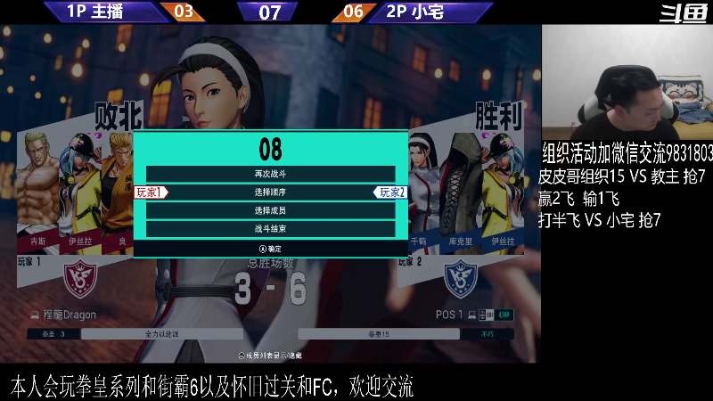 【格斗游戏】武汉程龙的精彩时刻 20240209 01点场