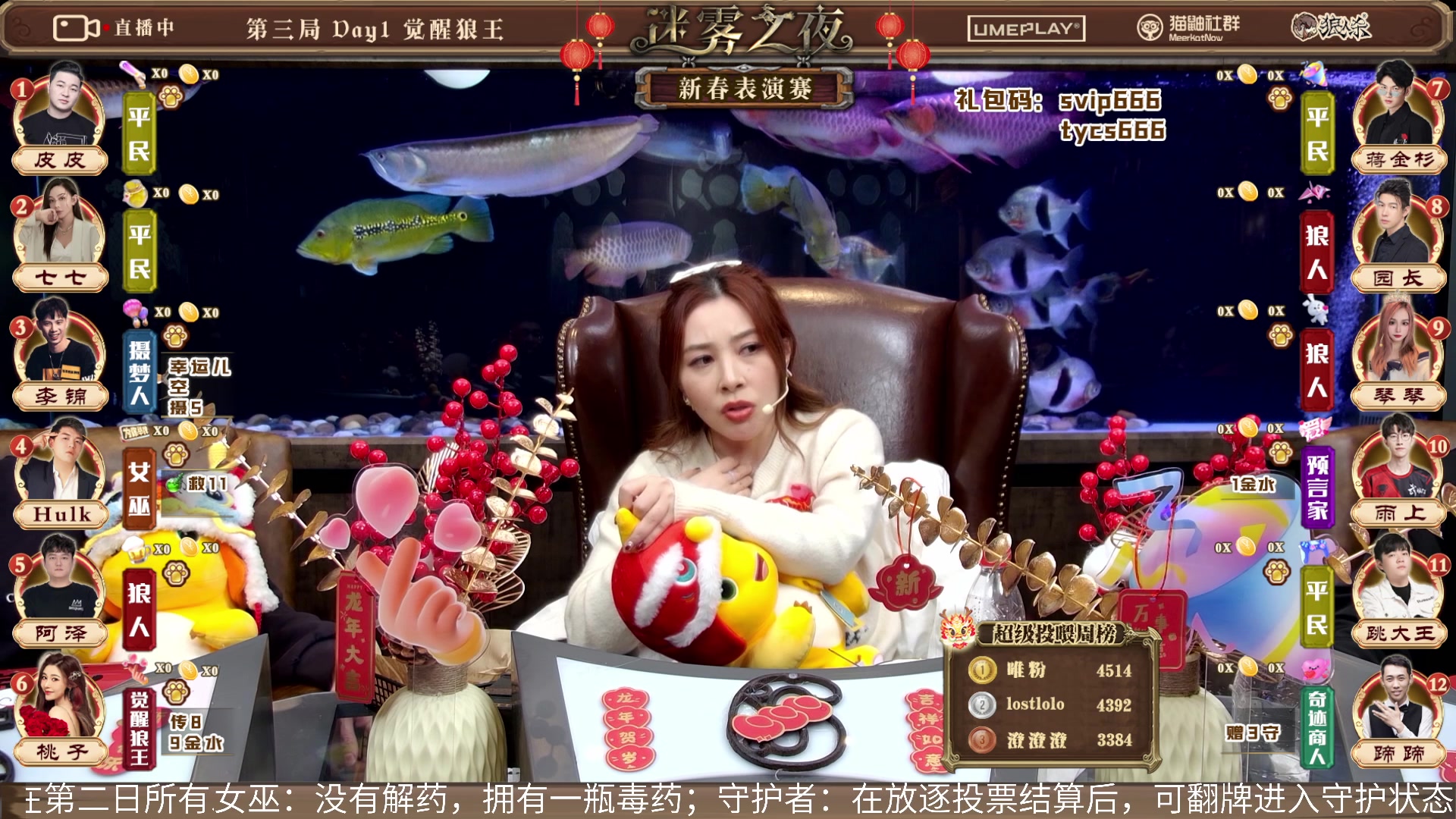 【2024-02-08 22点场】李锦2211：新春特别季