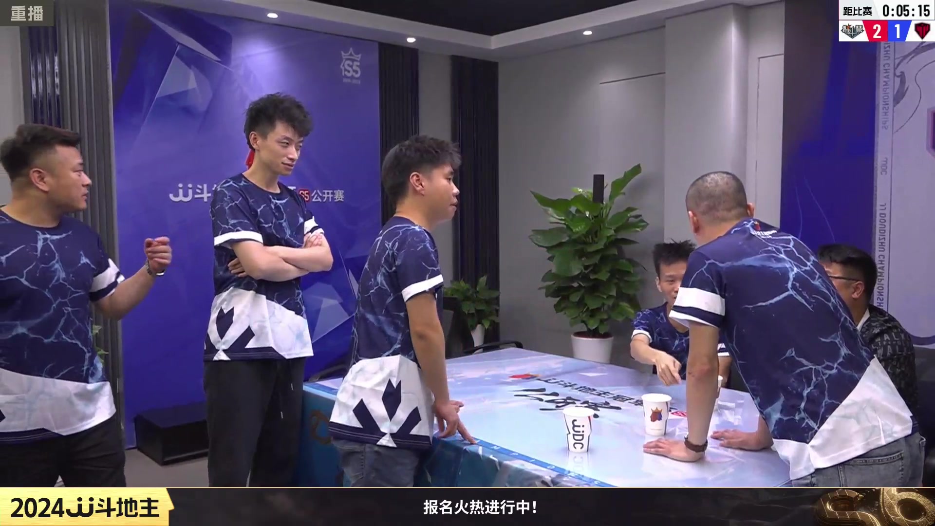 【2024-02-09 02点场】JJ斗地主官方：成都海选赛火热报名中