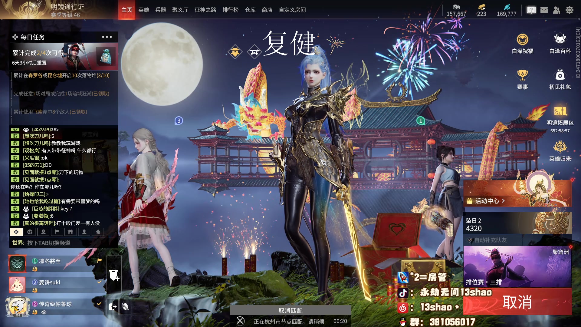 【2024-02-08 23点场】13shao丶：(13shao)  新年快乐 家人们