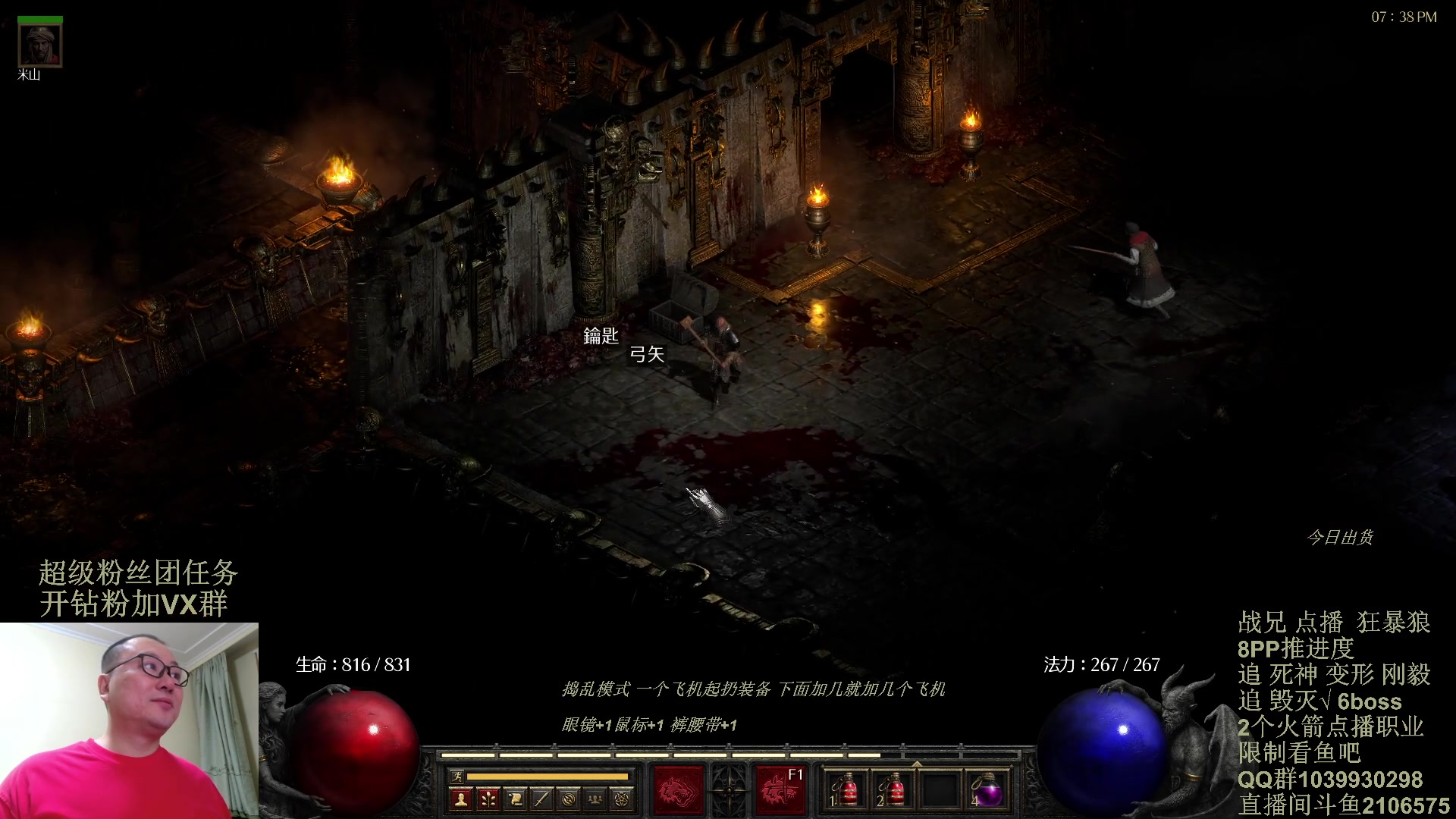 【2024-02-09 19点场】英雄吕布：暗黑2 老吕祝少侠们 龙年大吉 好运连连