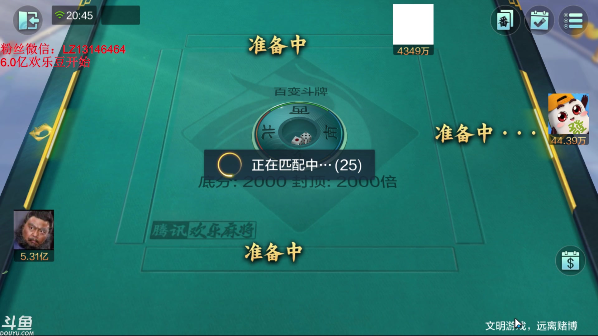 【2024-02-09 20点场】雷疯小叔：除夕快乐！过年期间请注意你的言辞！