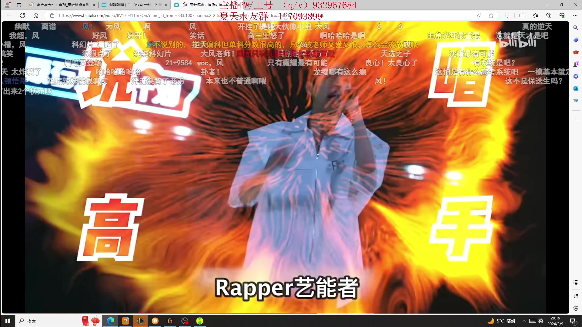 【2024-02-09 19点场】夏天夏天丶丶：T0AD 女枪王把把凯瑞