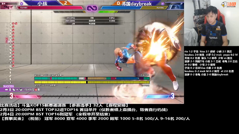 【格斗游戏】游天堂的精彩时刻 20240209 07点场