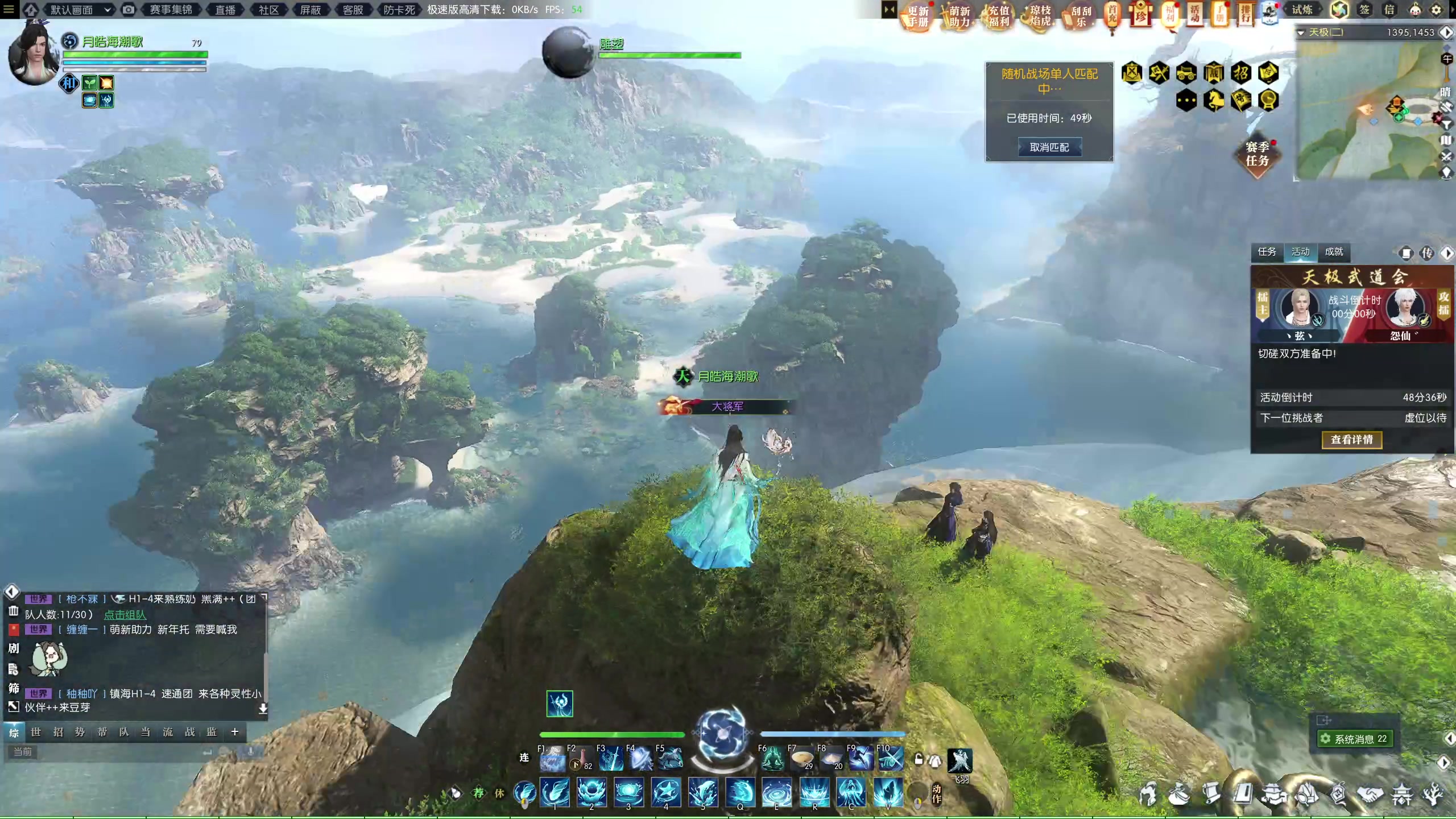 【2024-02-04 14点场】安静初夏：《逆水寒赛季服2.0》新版本体验一下~