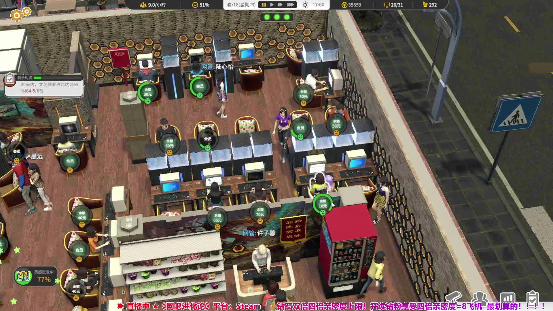 【2024-02-09 00点场】百里浪丶：◉ 直播中 ★《网吧进化论》