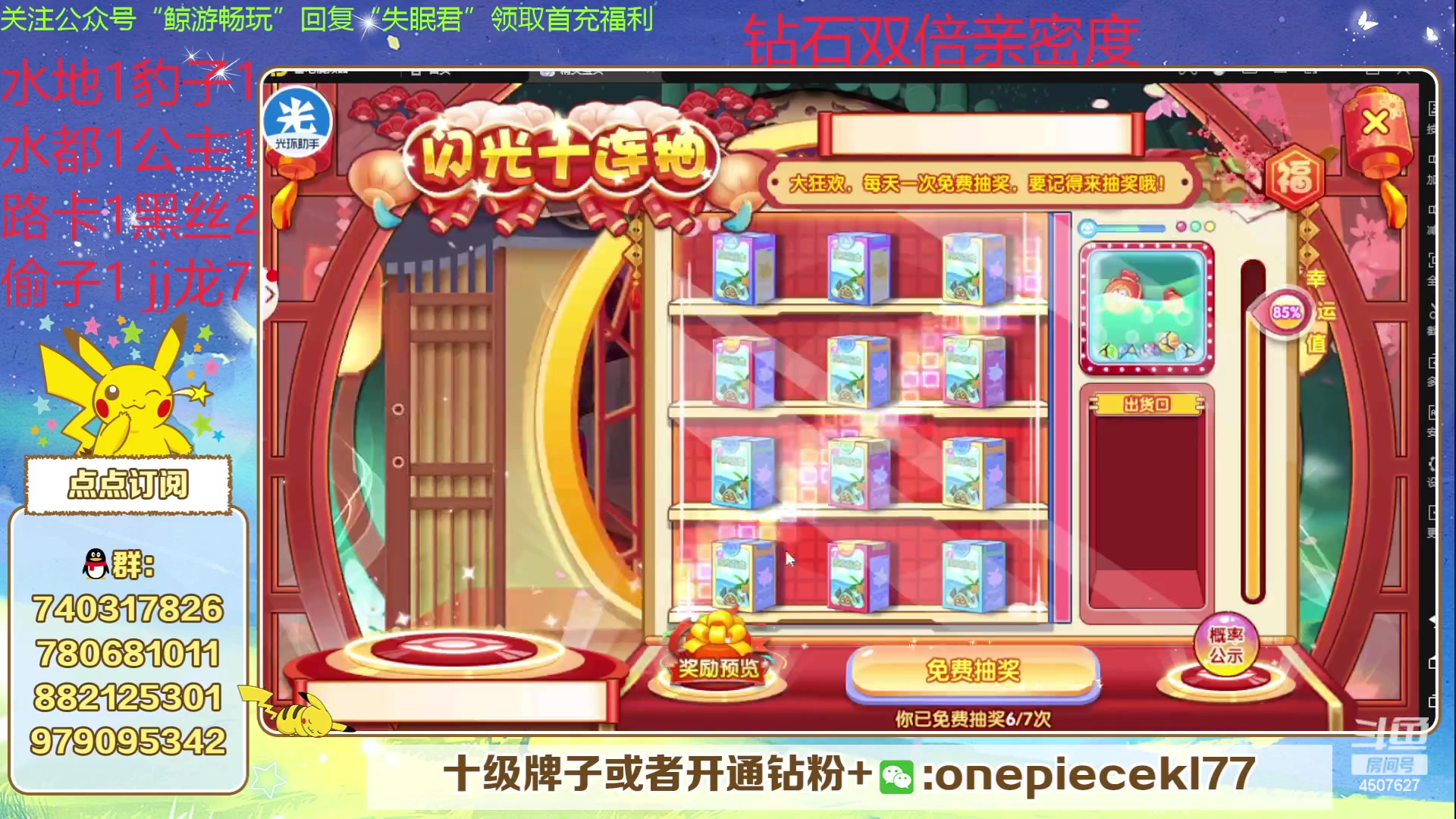 【2024-02-09 11点场】失眠君灬灬：失眠君：龙年大吉！
