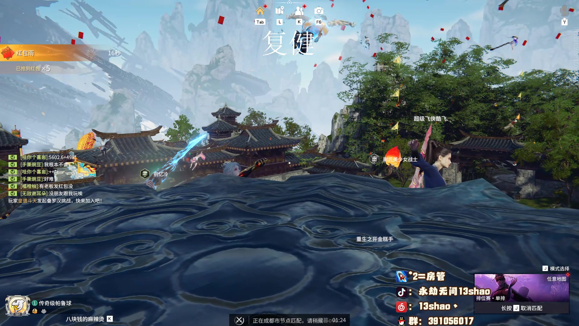 【2024-02-08 15点场】13shao丶：(13shao) 横刀真好玩