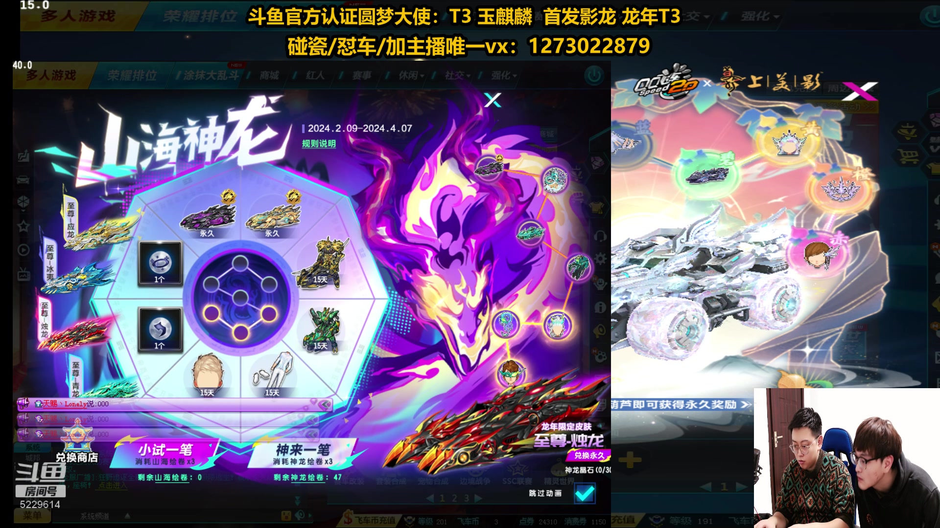 【2024-02-09 17点场】圆梦大师丶秦珂：12点秦珂强怼首发S至尊影龙