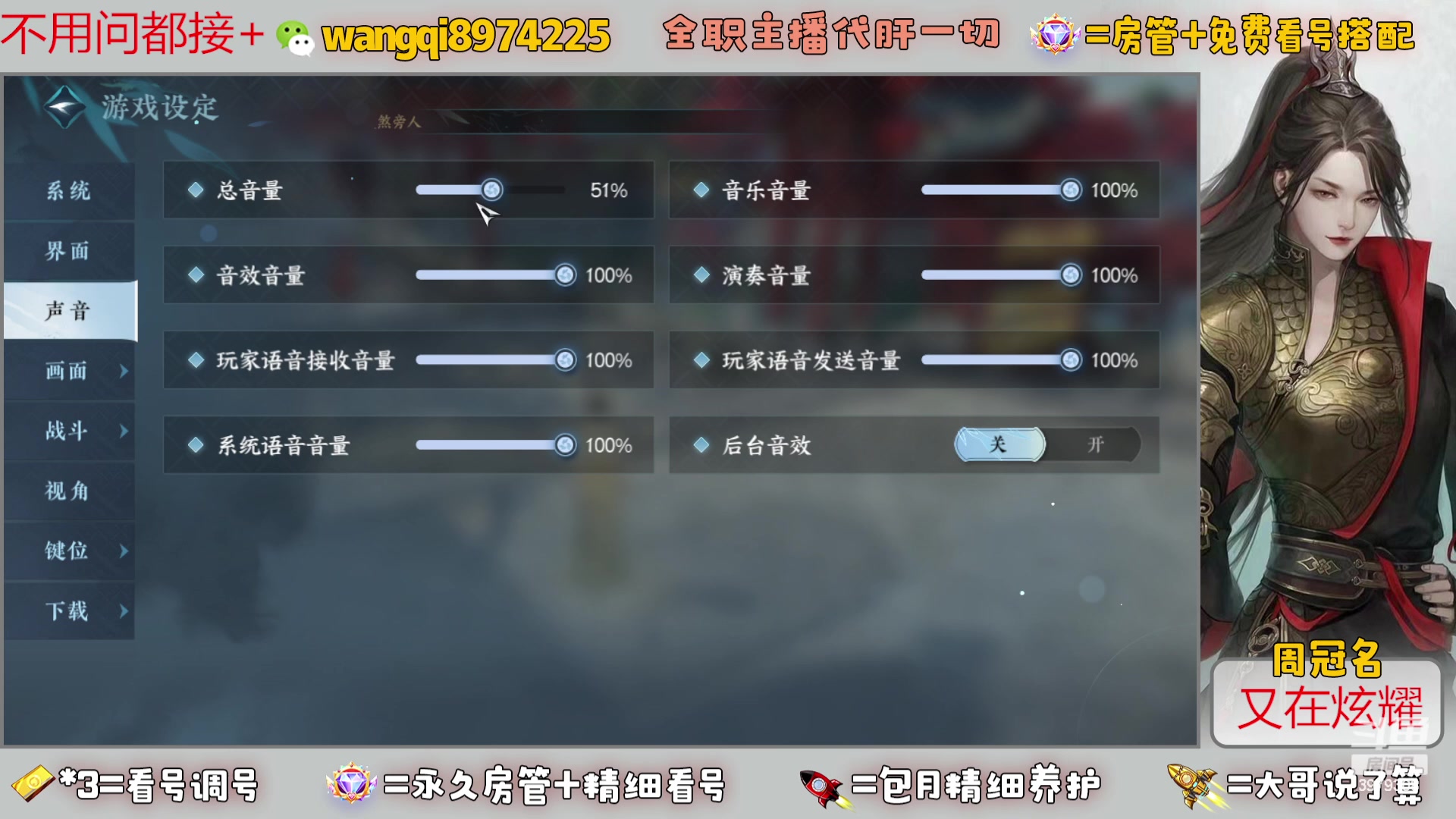 【2024-2-8 19点场】东北王大叔:全职业大师！看号帮一切！签约主播天天在！