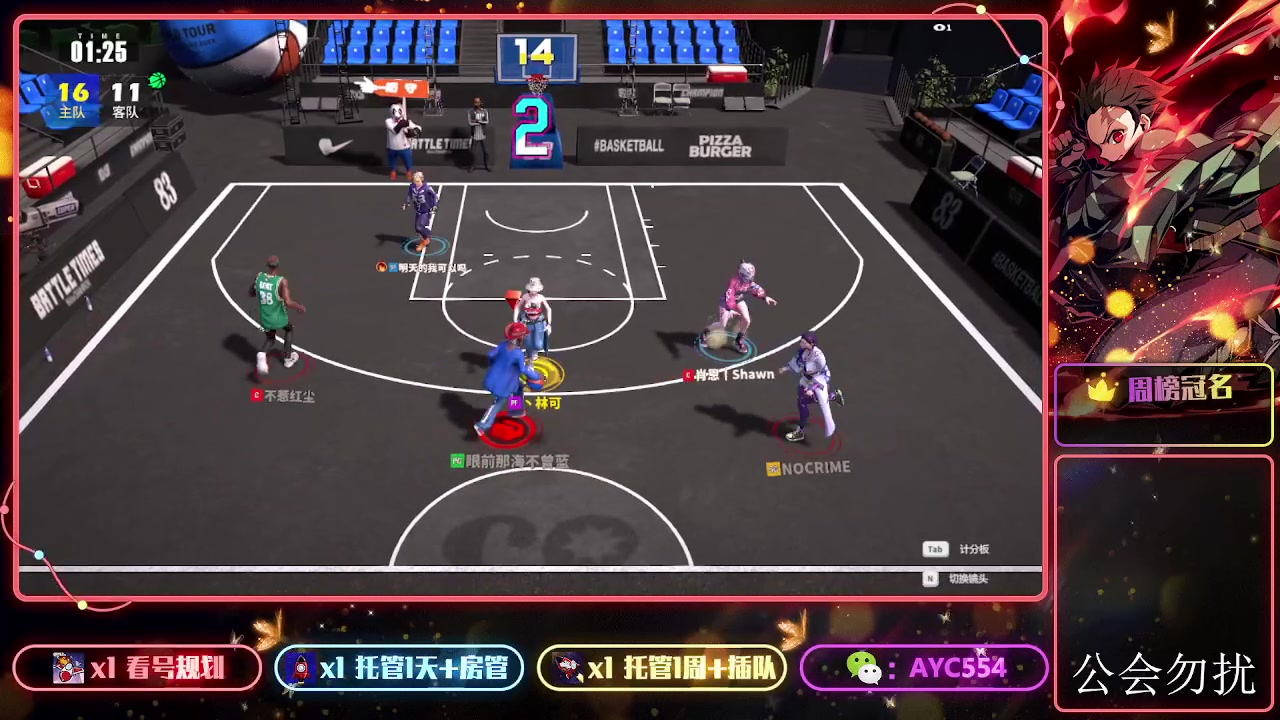【2024-02-09 10点场】安逸城GG：【全民街篮】全新3v3战术竞技篮球