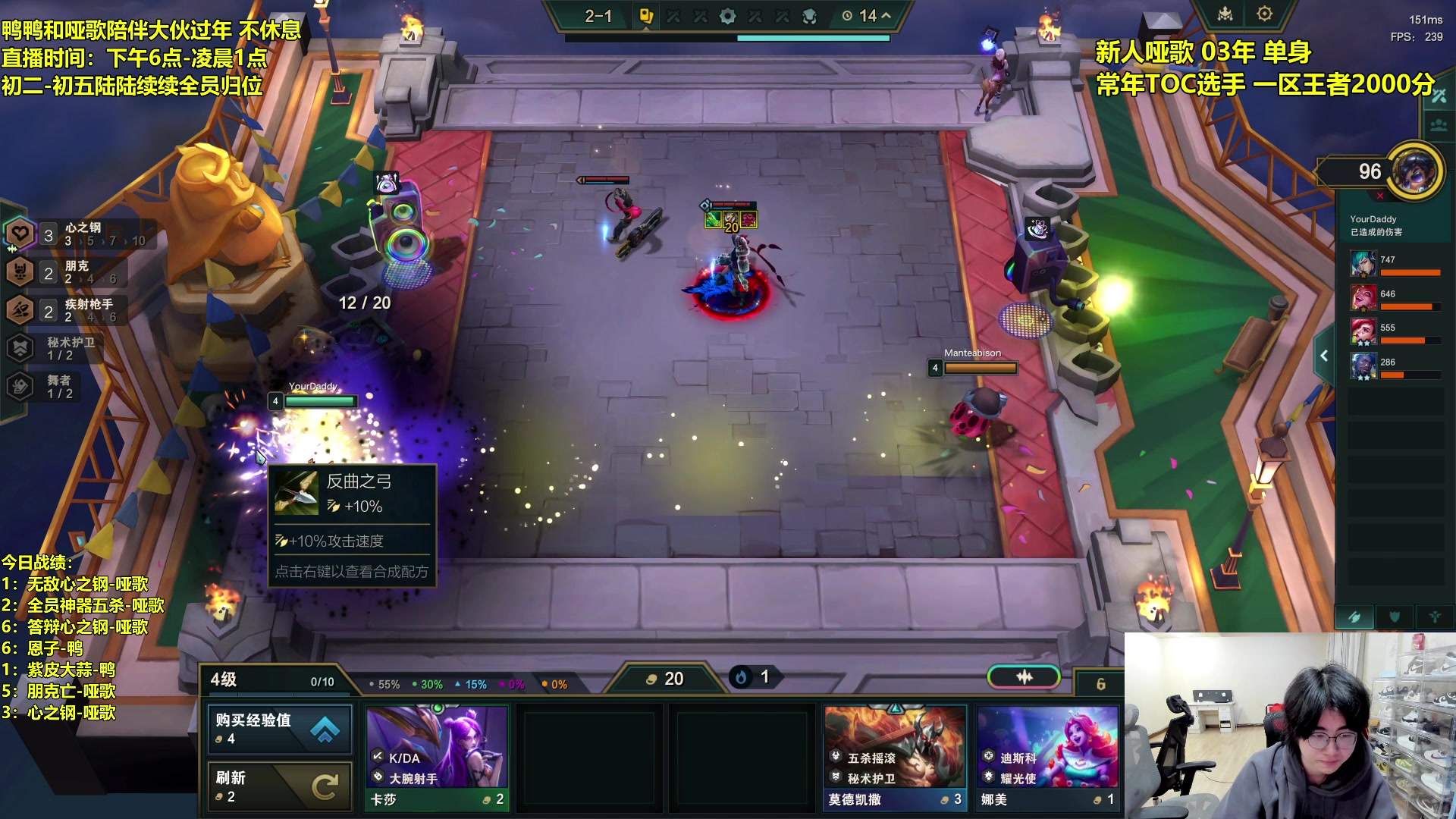 【2024-02-08 21点场】阿涛皎月Carry：祝兄弟们新年快乐！！！