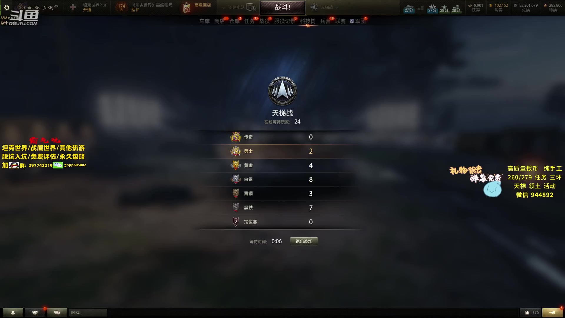 【2024-02-08 00点场】黑鹰BLACK职业选手：【职业选手】补分有位置