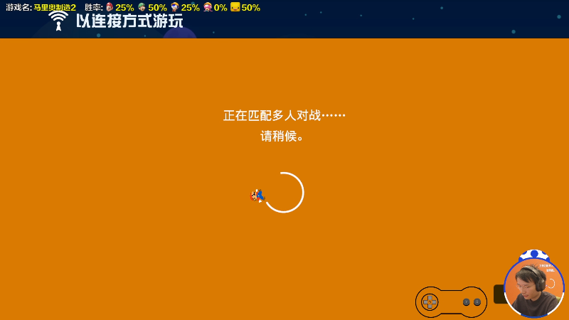 【马里奥制造】超级小桀的精彩时刻 20240209 12点场