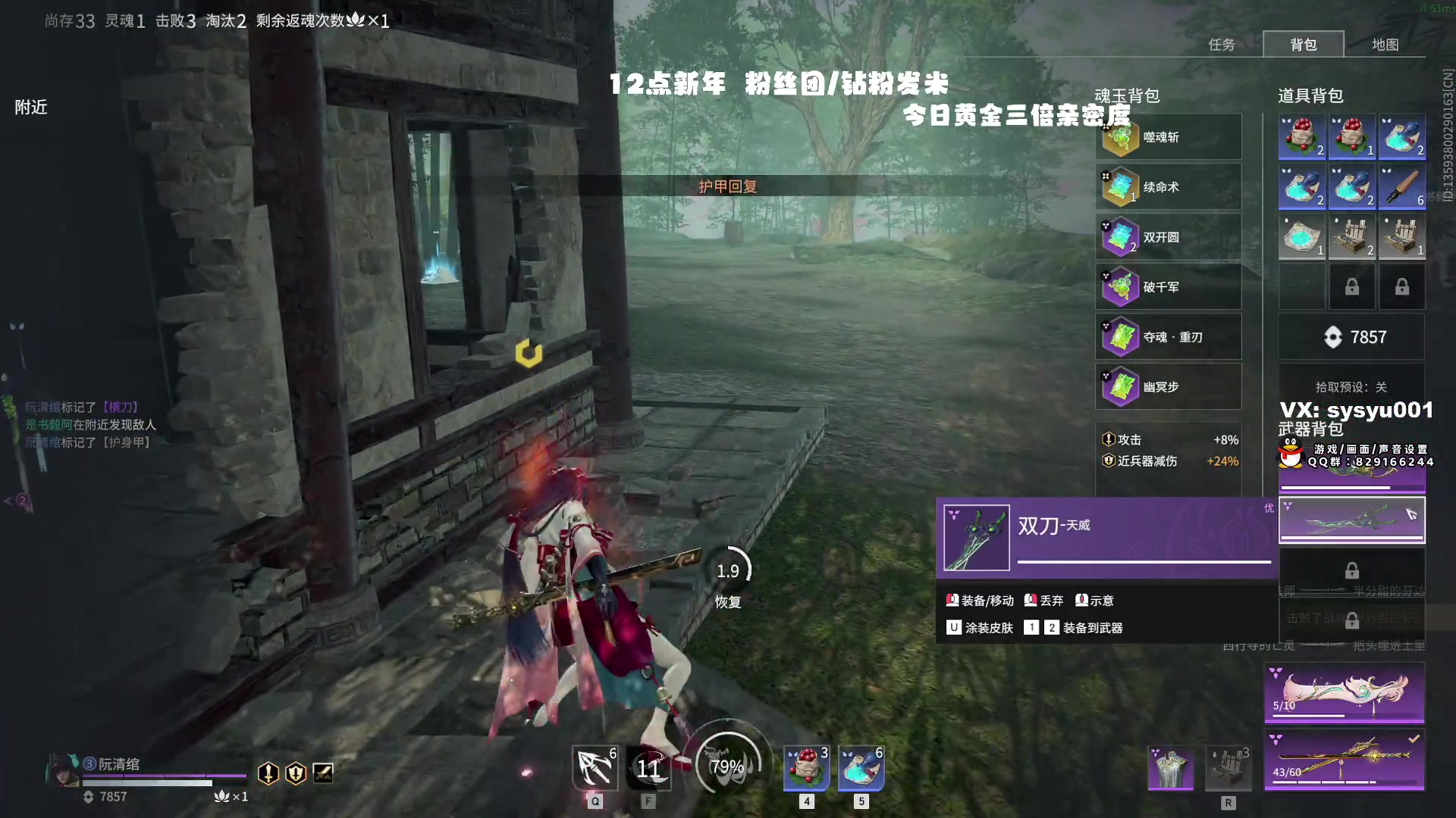 【2024-02-09 00点场】sysyu：【sy】今日黄金三倍亲密度啦！！！