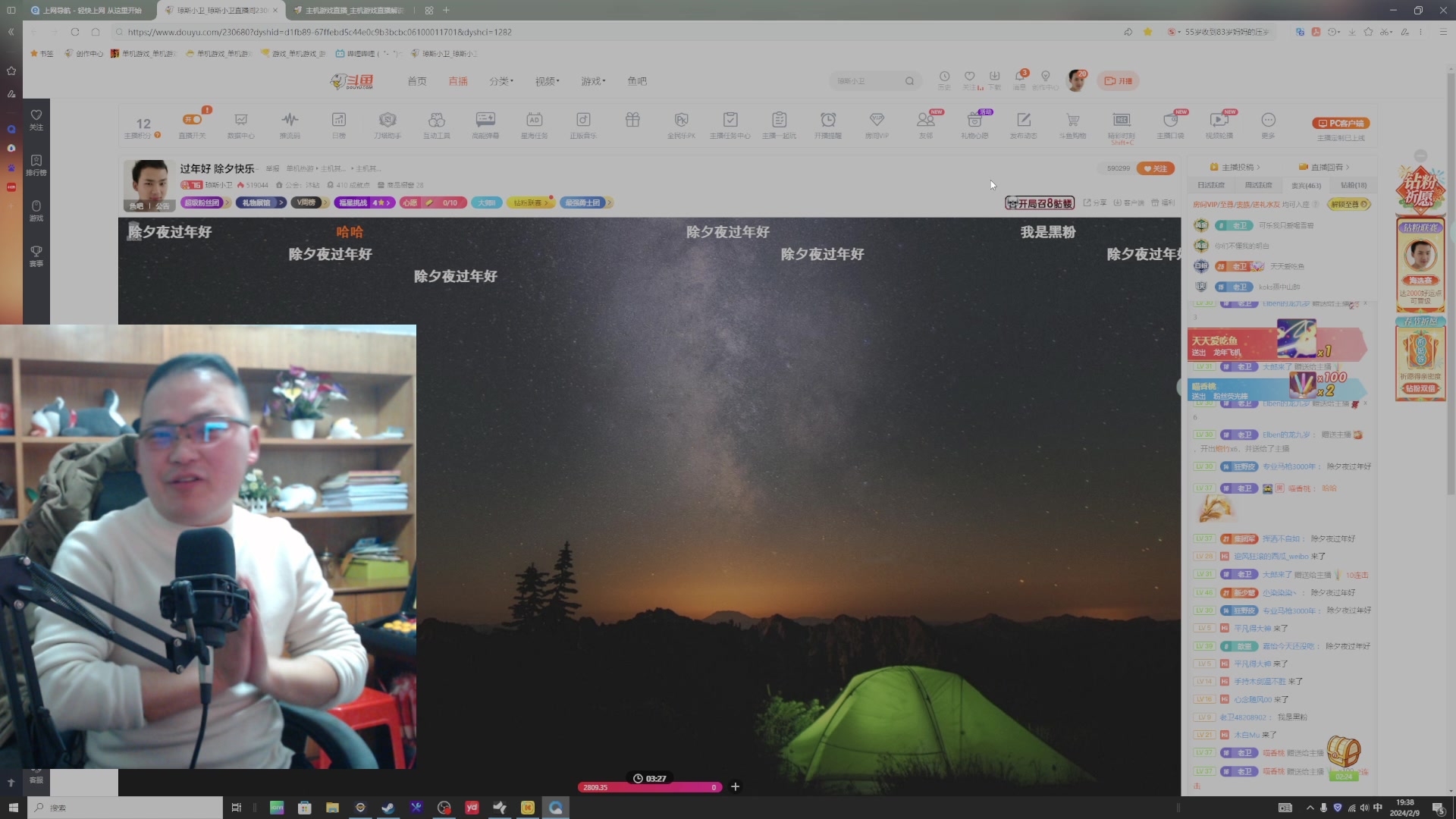 【2024-02-09 19点场】琼斯小卫：过年好 除夕快乐-