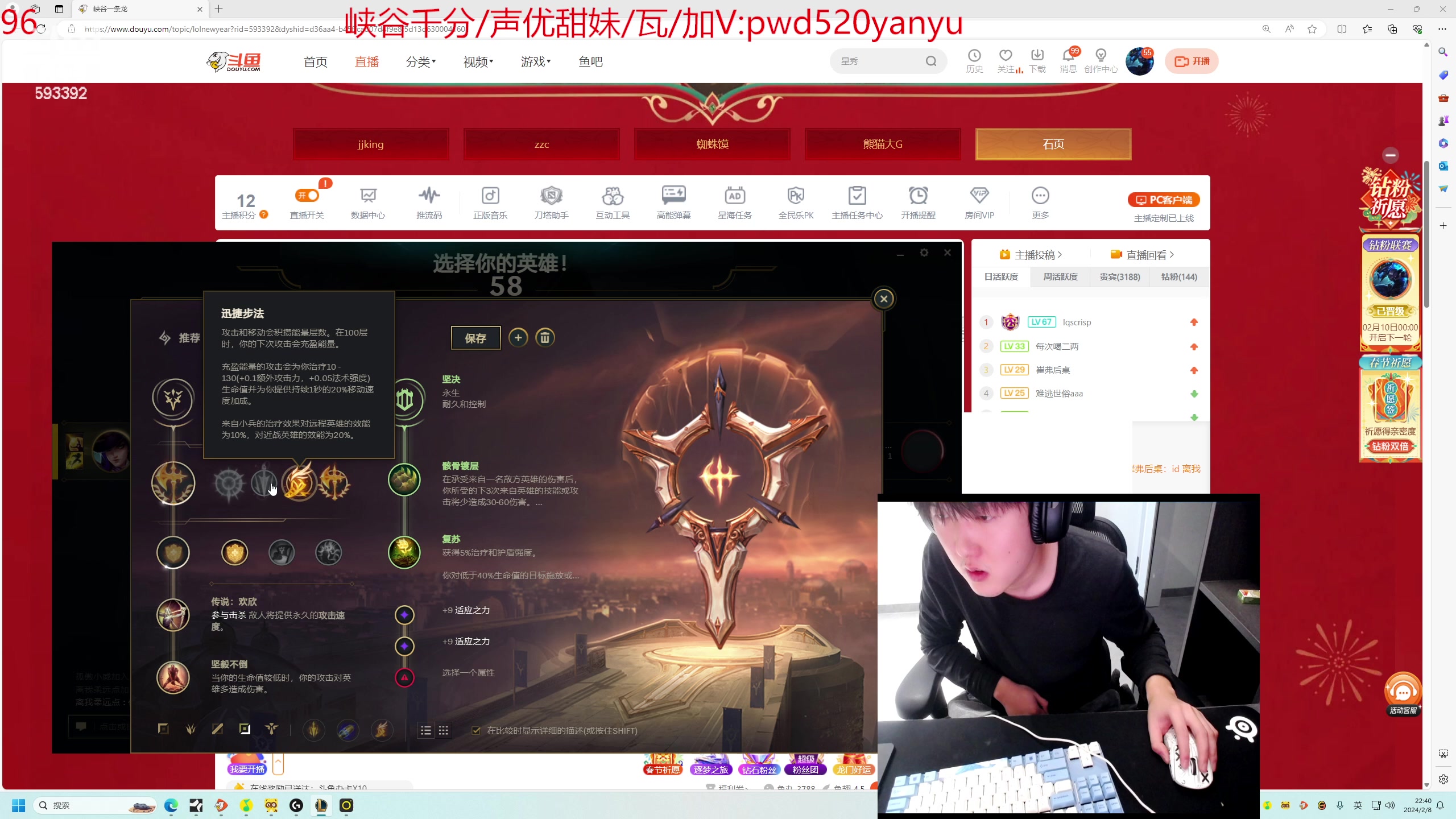 【2024-02-08 22点场】石页的第一根矛s：峡谷冲分！！！！！！！！