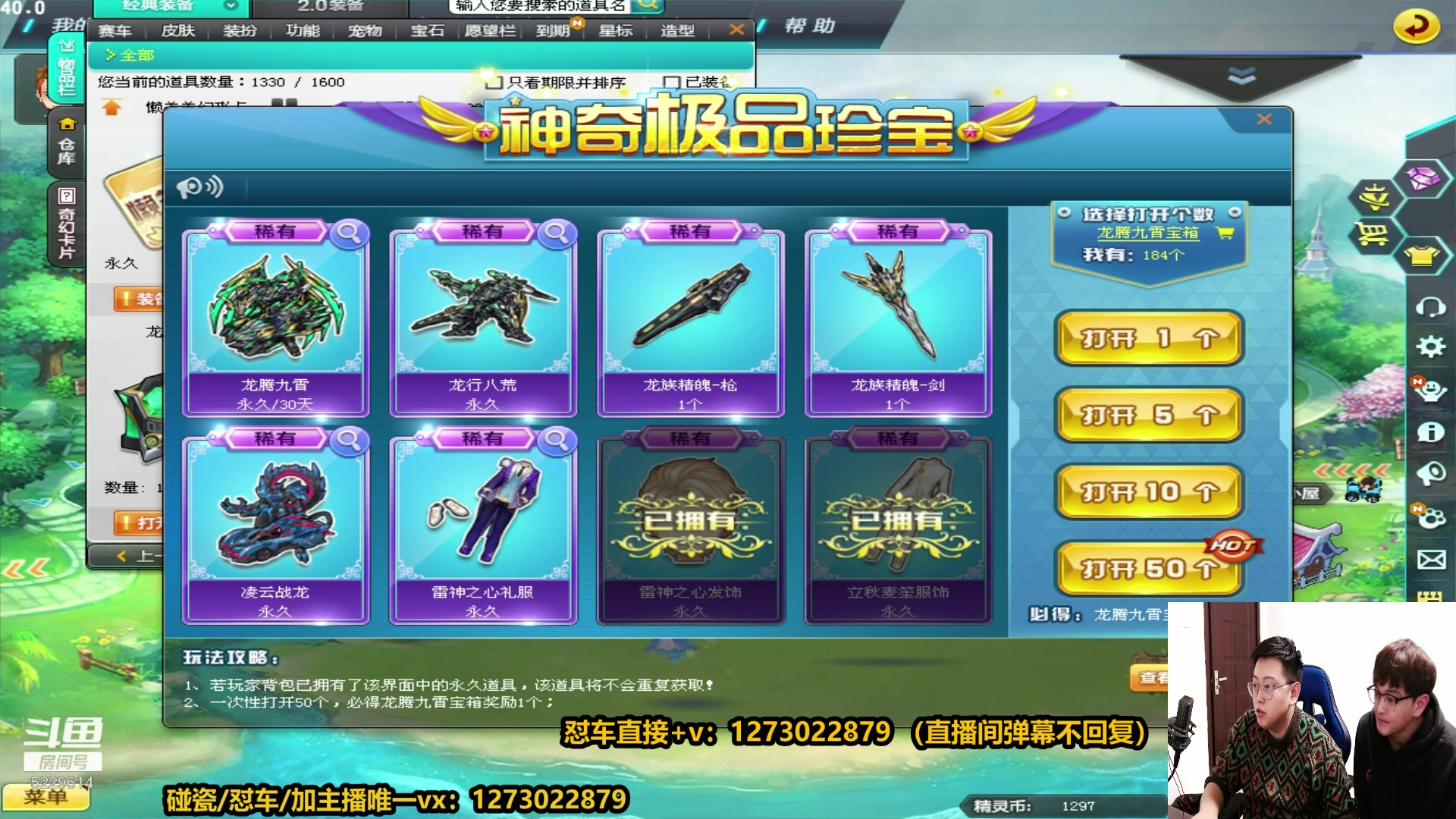 【2024-02-09 19点场】圆梦大师丶秦珂：12点秦珂强怼首发S至尊影龙